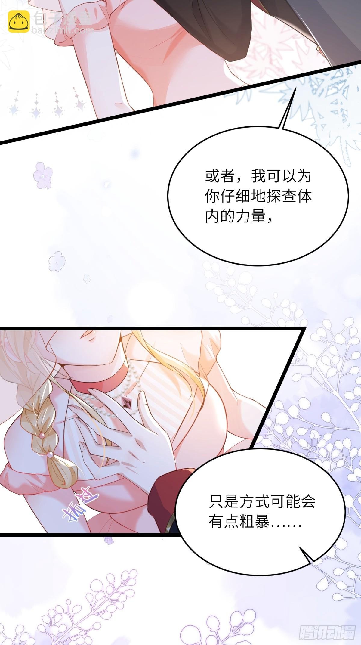 30 蕾拉的神秘力量