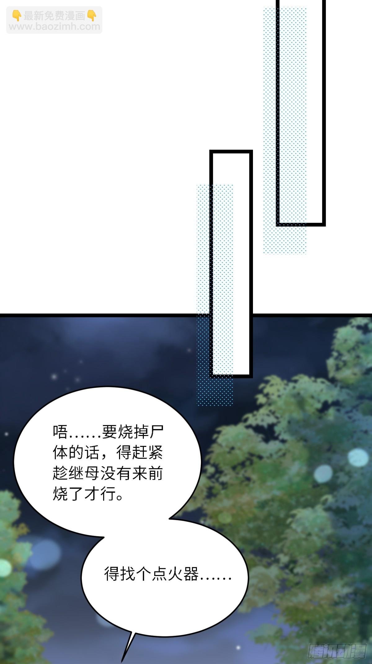 30 蕾拉的神秘力量