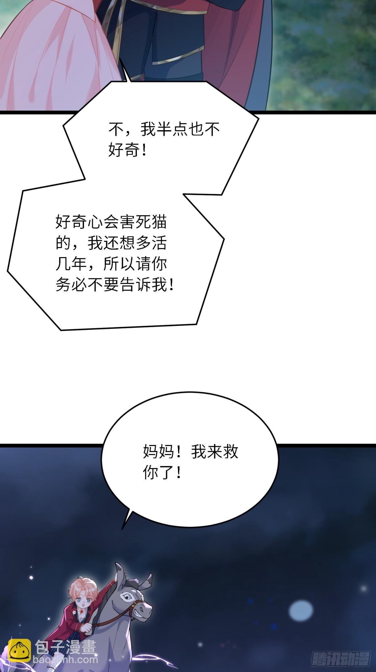 30 蕾拉的神秘力量