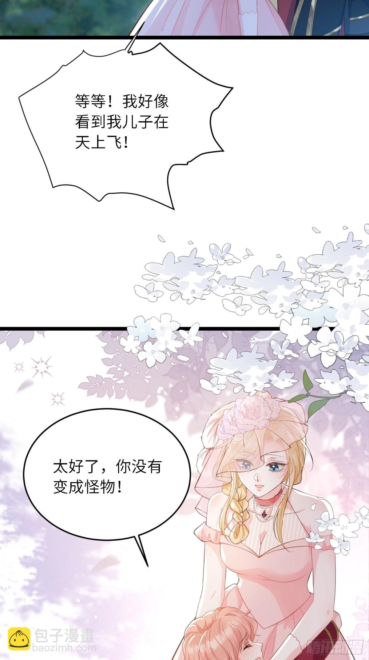 30 蕾拉的神秘力量