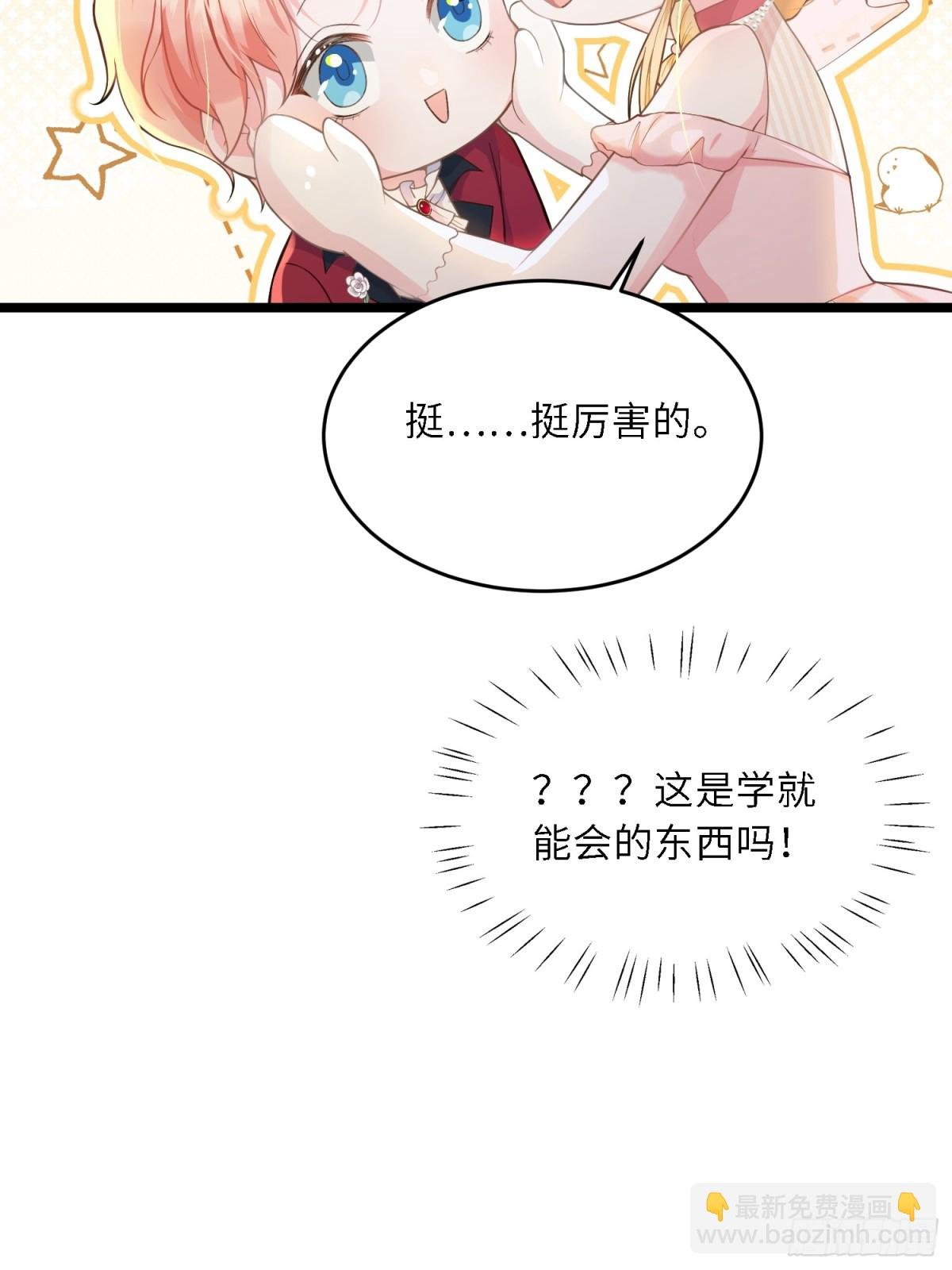 30 蕾拉的神秘力量