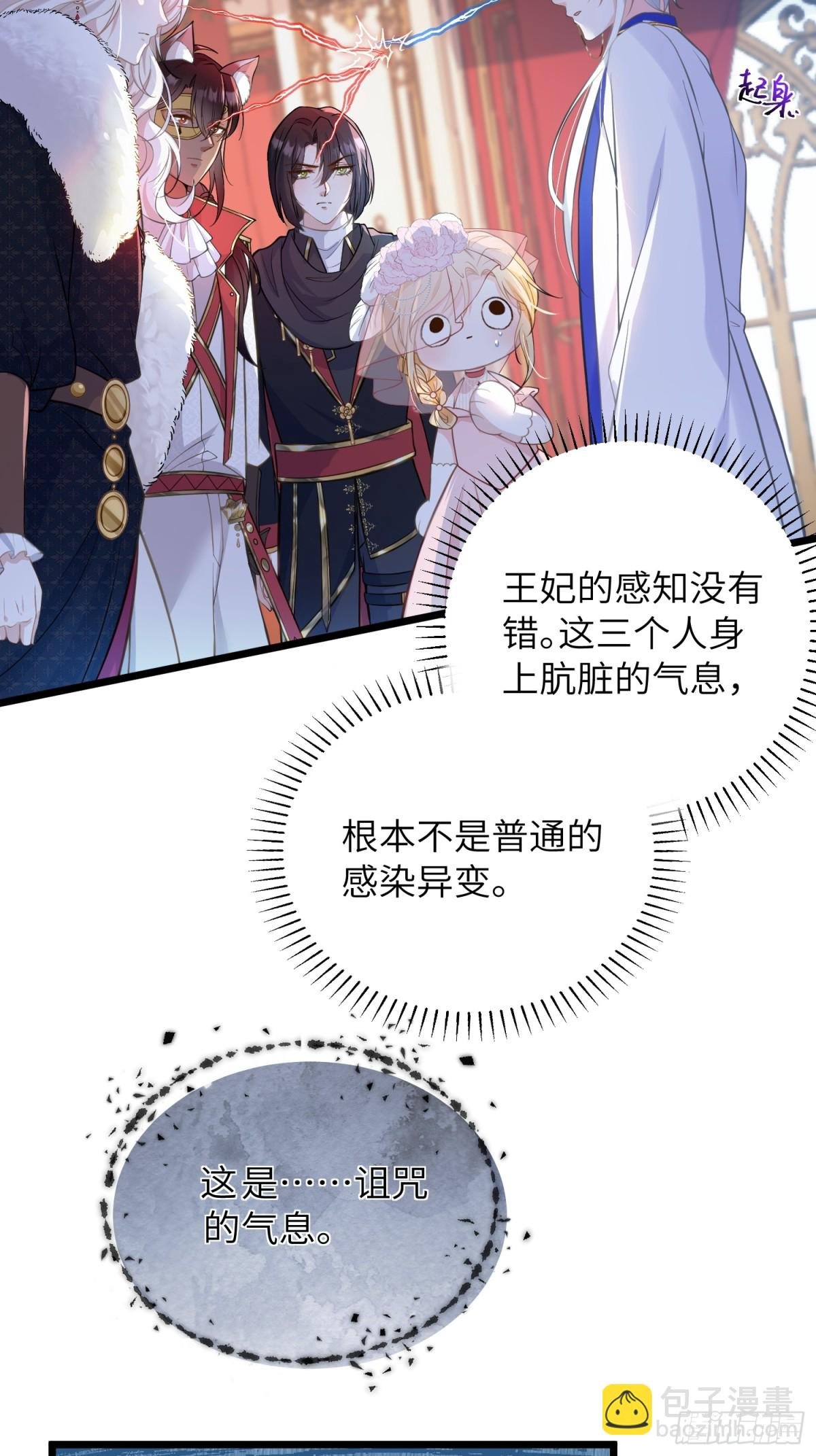 32 净化前夫们