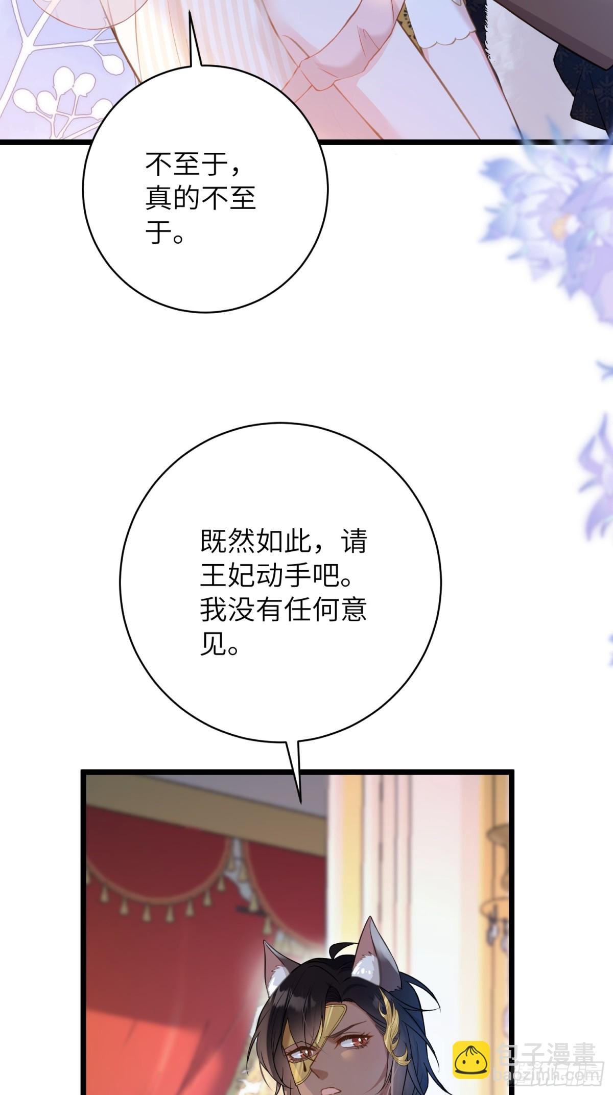 32 净化前夫们