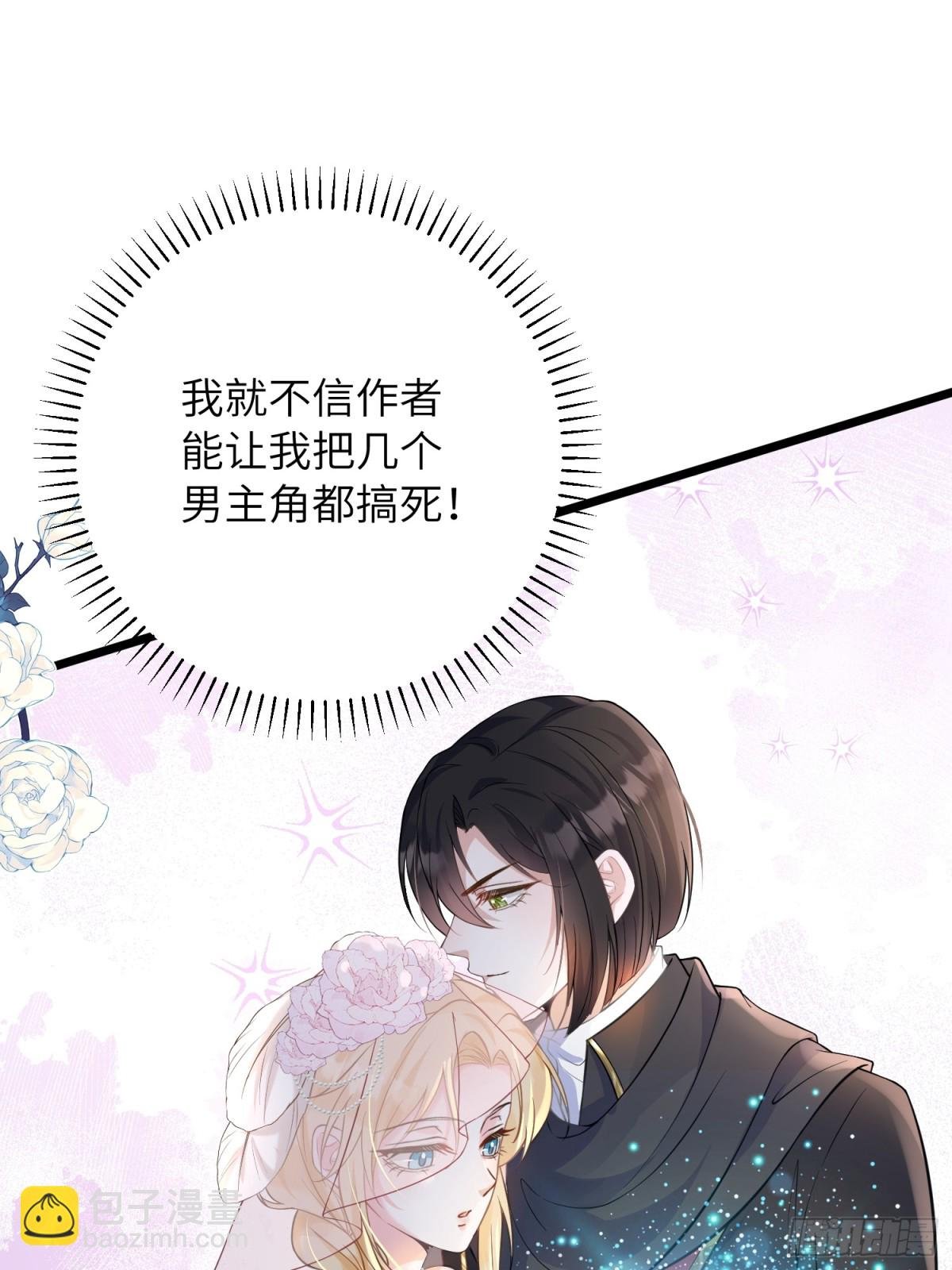 32 净化前夫们