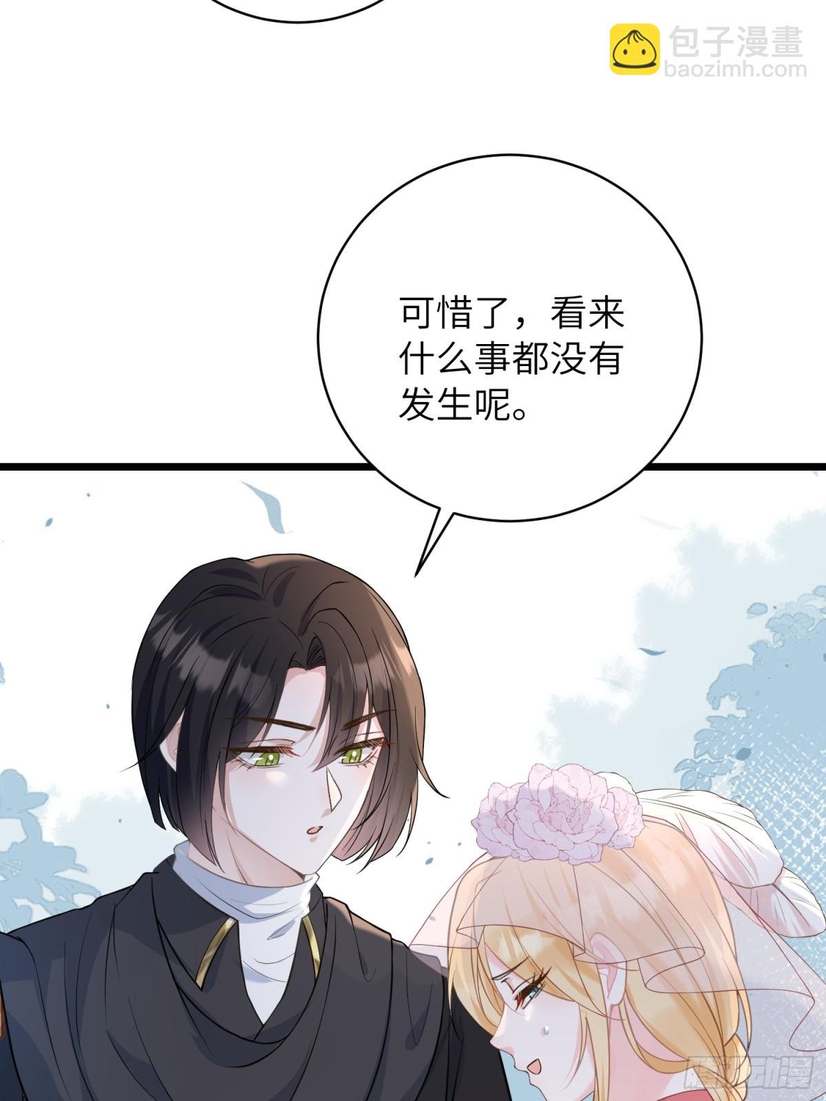 32 净化前夫们
