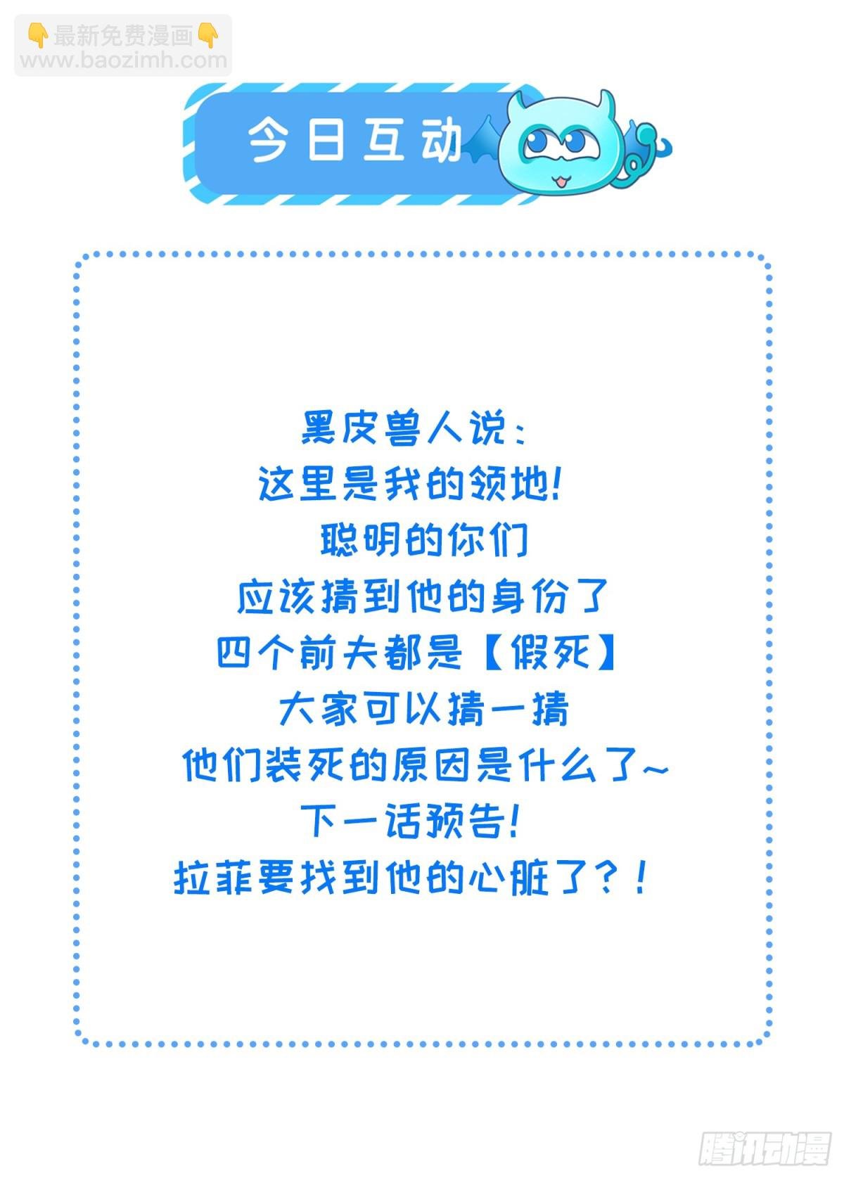 32 净化前夫们