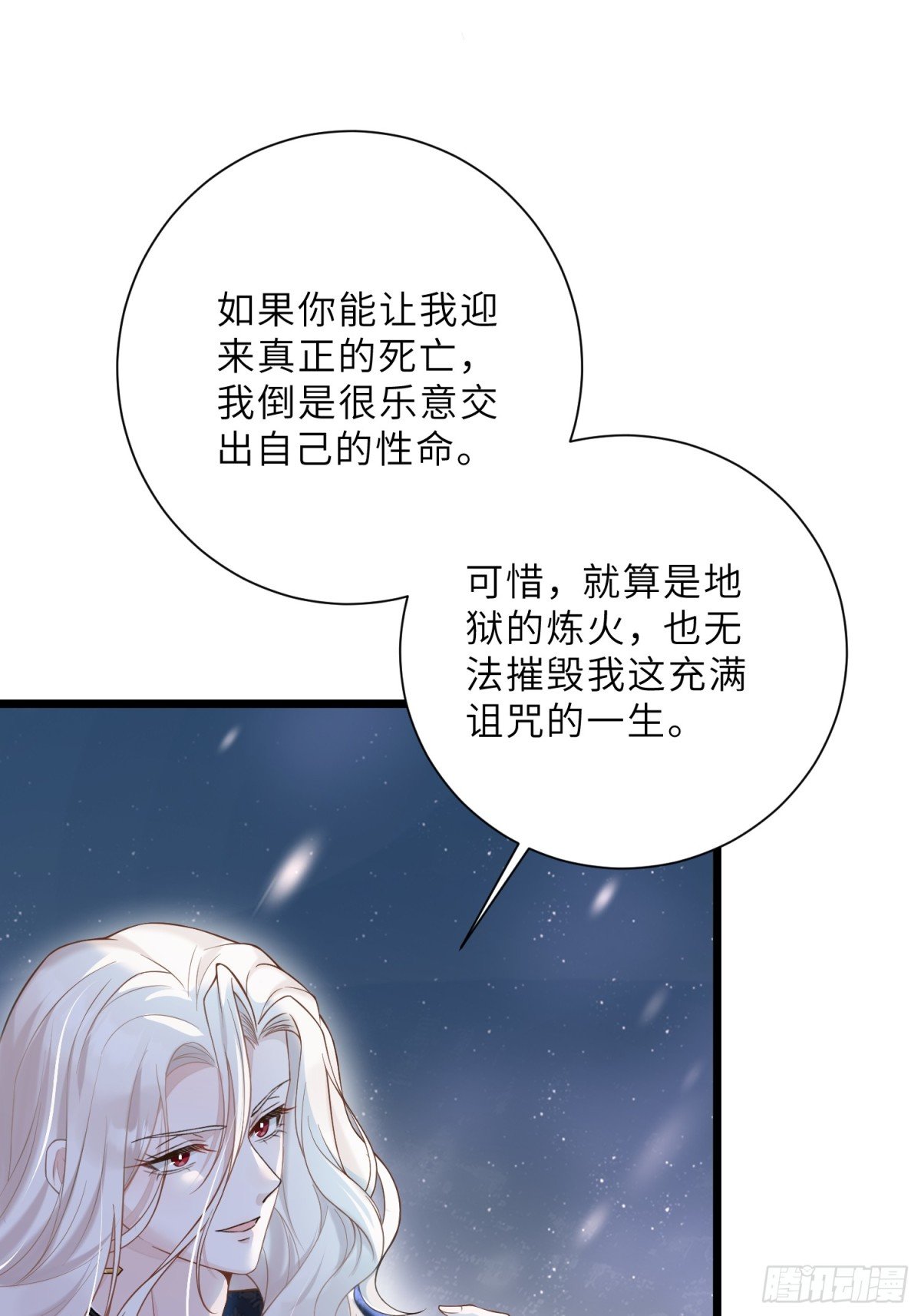 33 把心还给我！