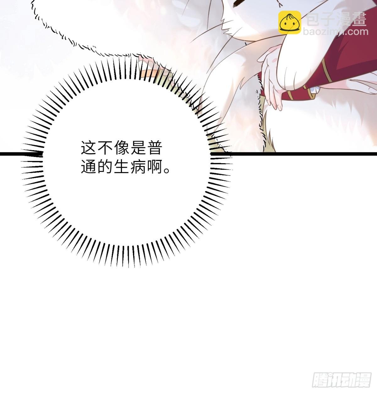 33 把心还给我！