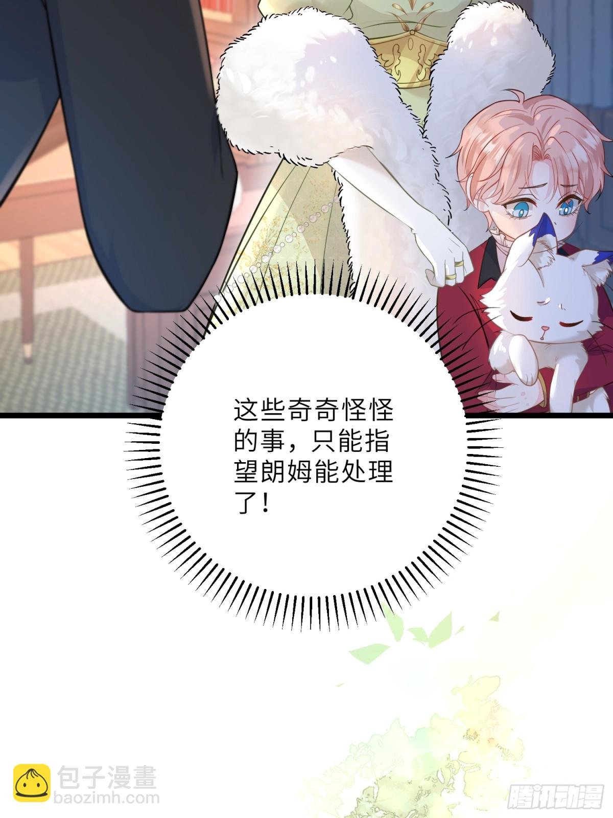 33 把心还给我！