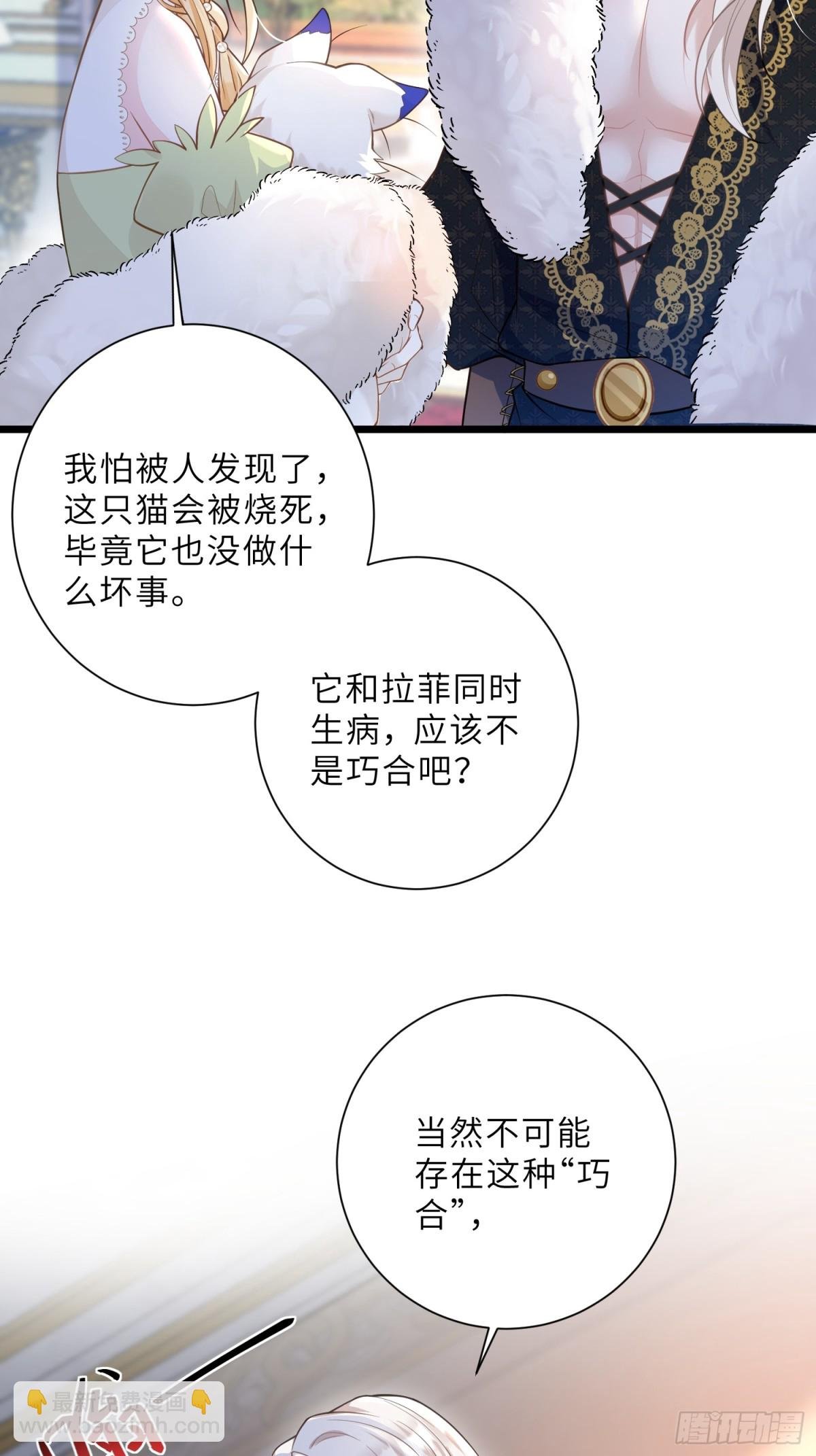 33 把心还给我！