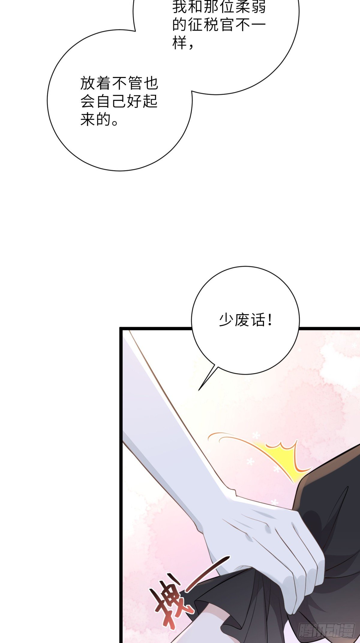 34 不必对我道谢