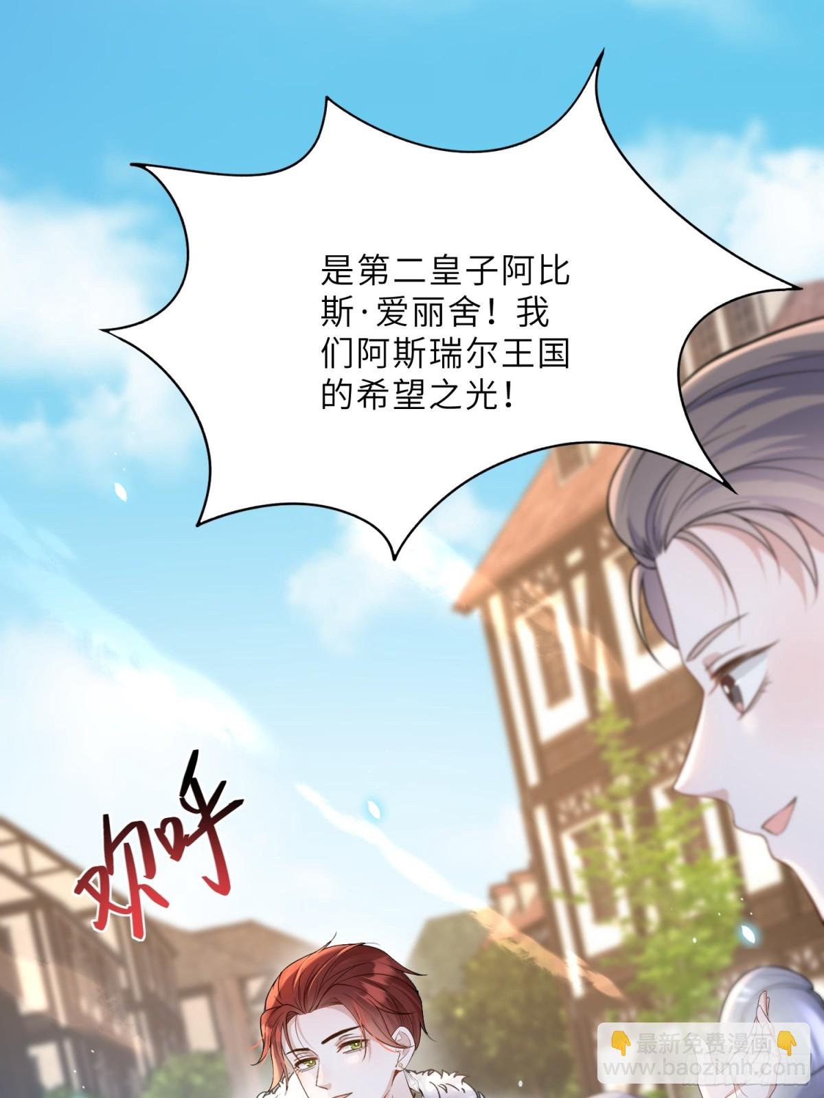 35 皇城的第二皇子