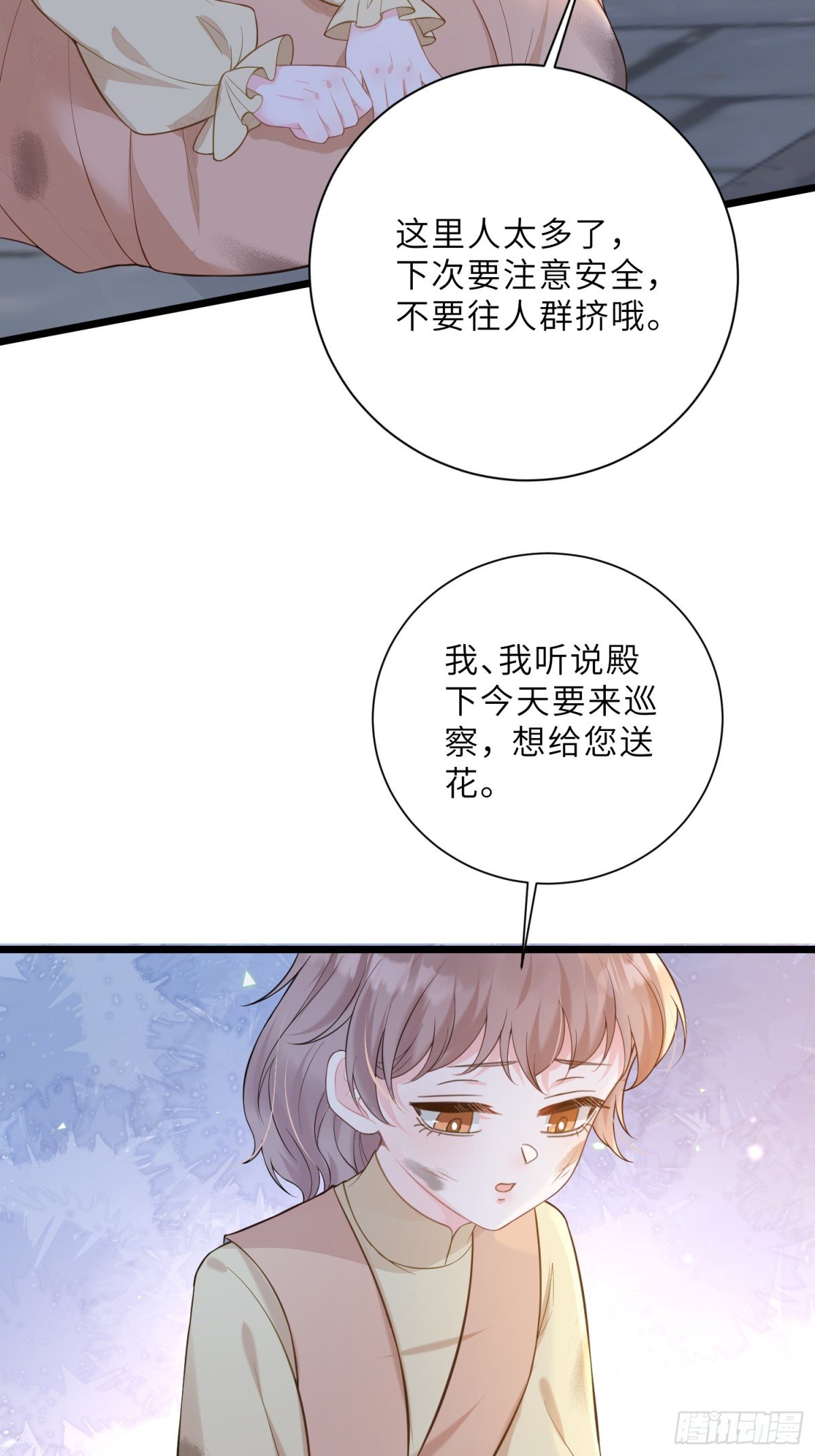 35 皇城的第二皇子