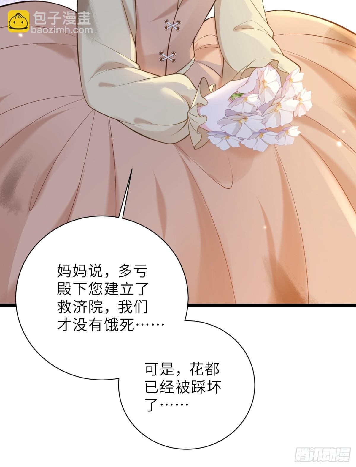 35 皇城的第二皇子