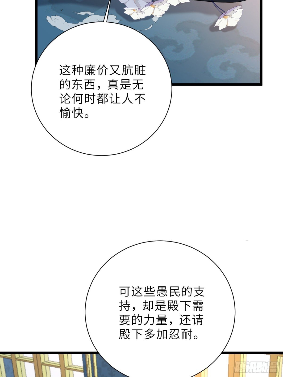 35 皇城的第二皇子