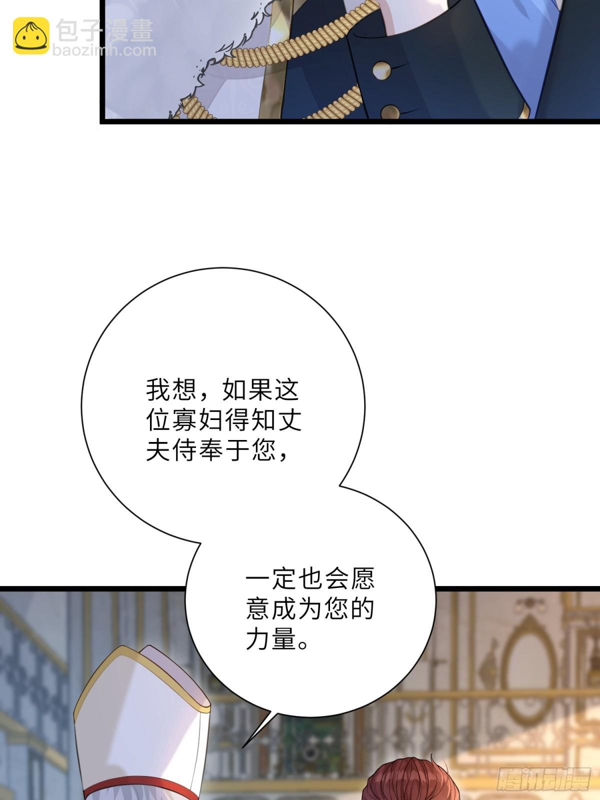 35 皇城的第二皇子