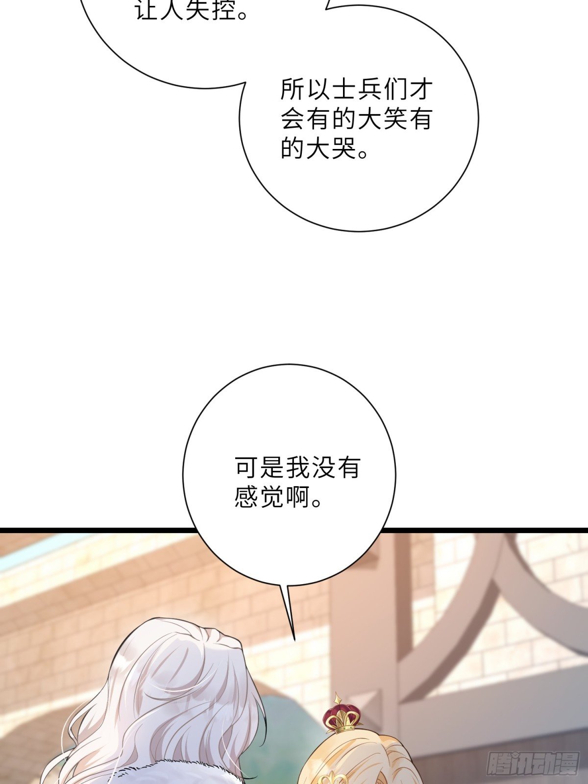 36 白兰地崩溃