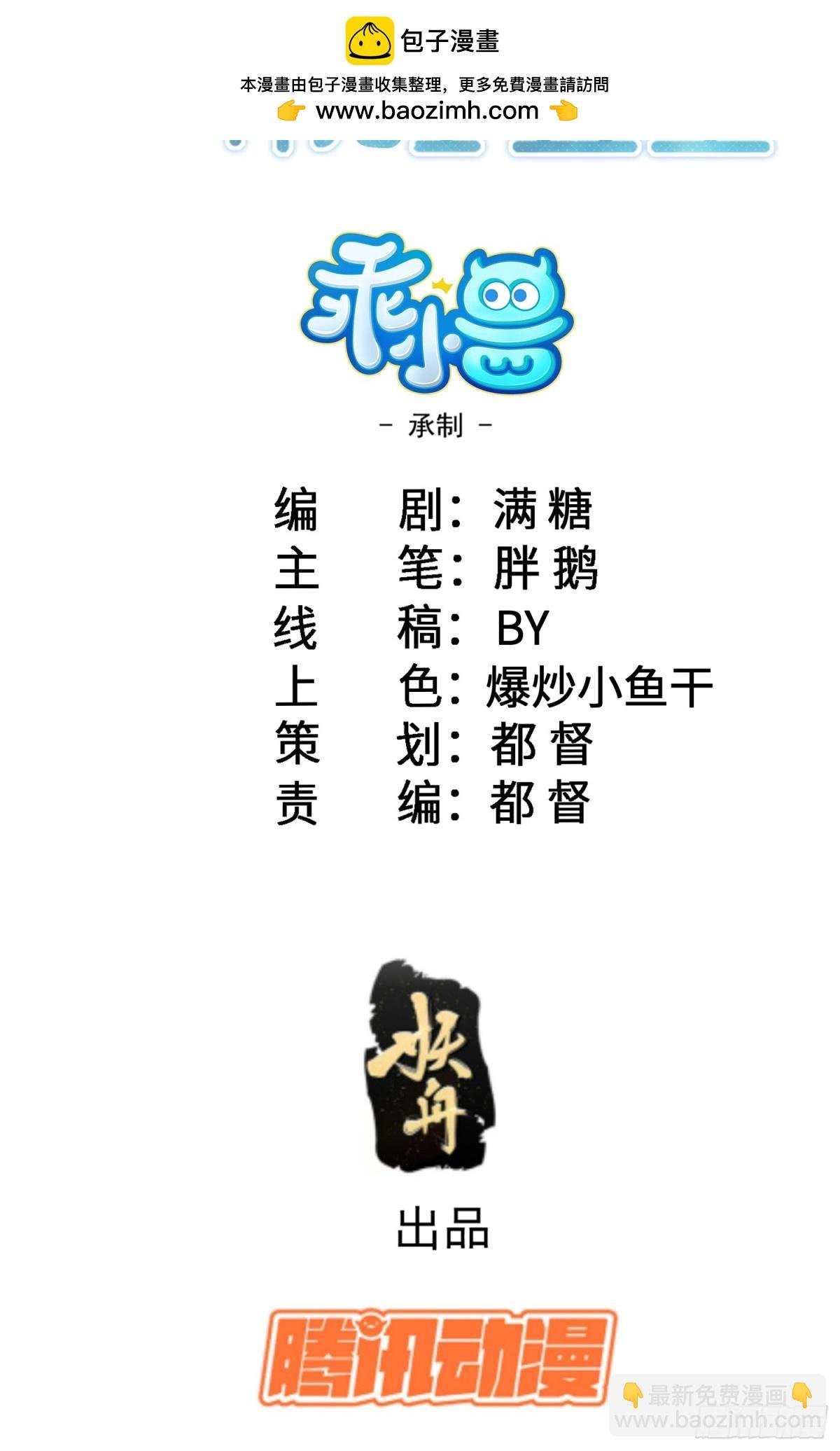 37 白兰地假死之因