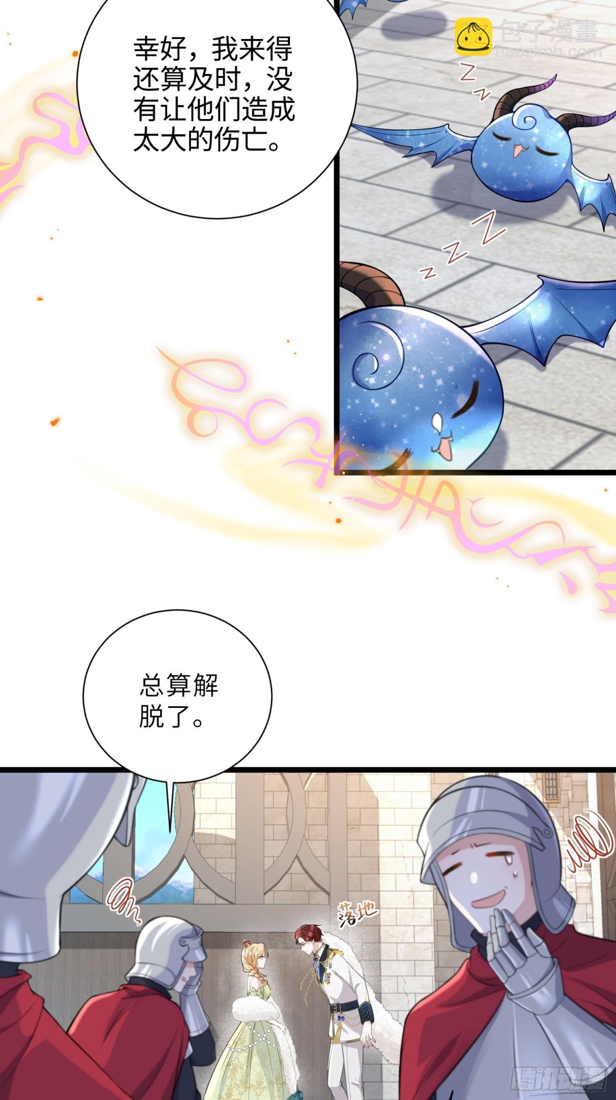 37 白兰地假死之因