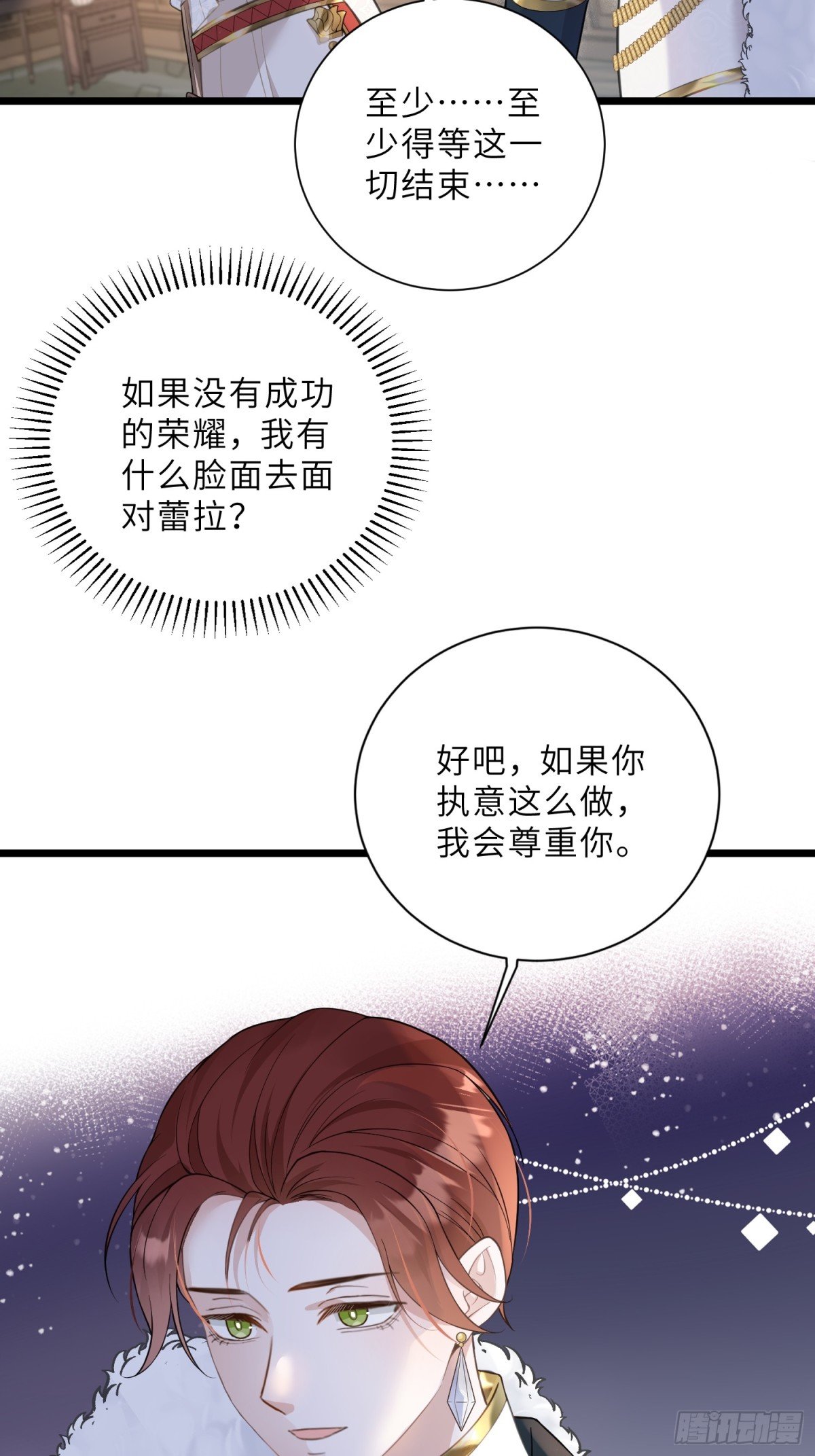 37 白兰地假死之因