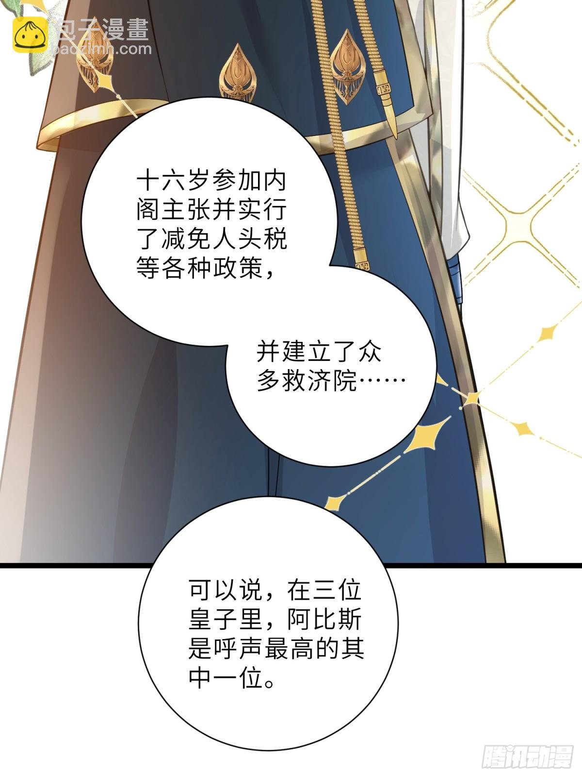 37 白兰地假死之因