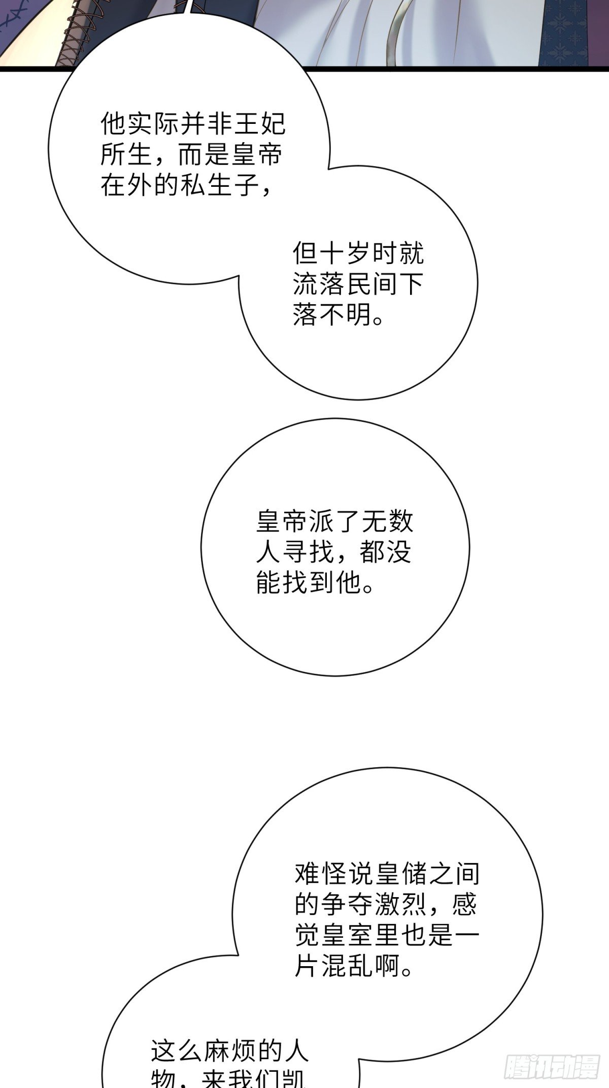 37 白兰地假死之因