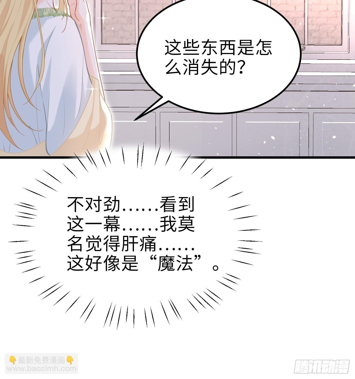 04 魔法与王税
