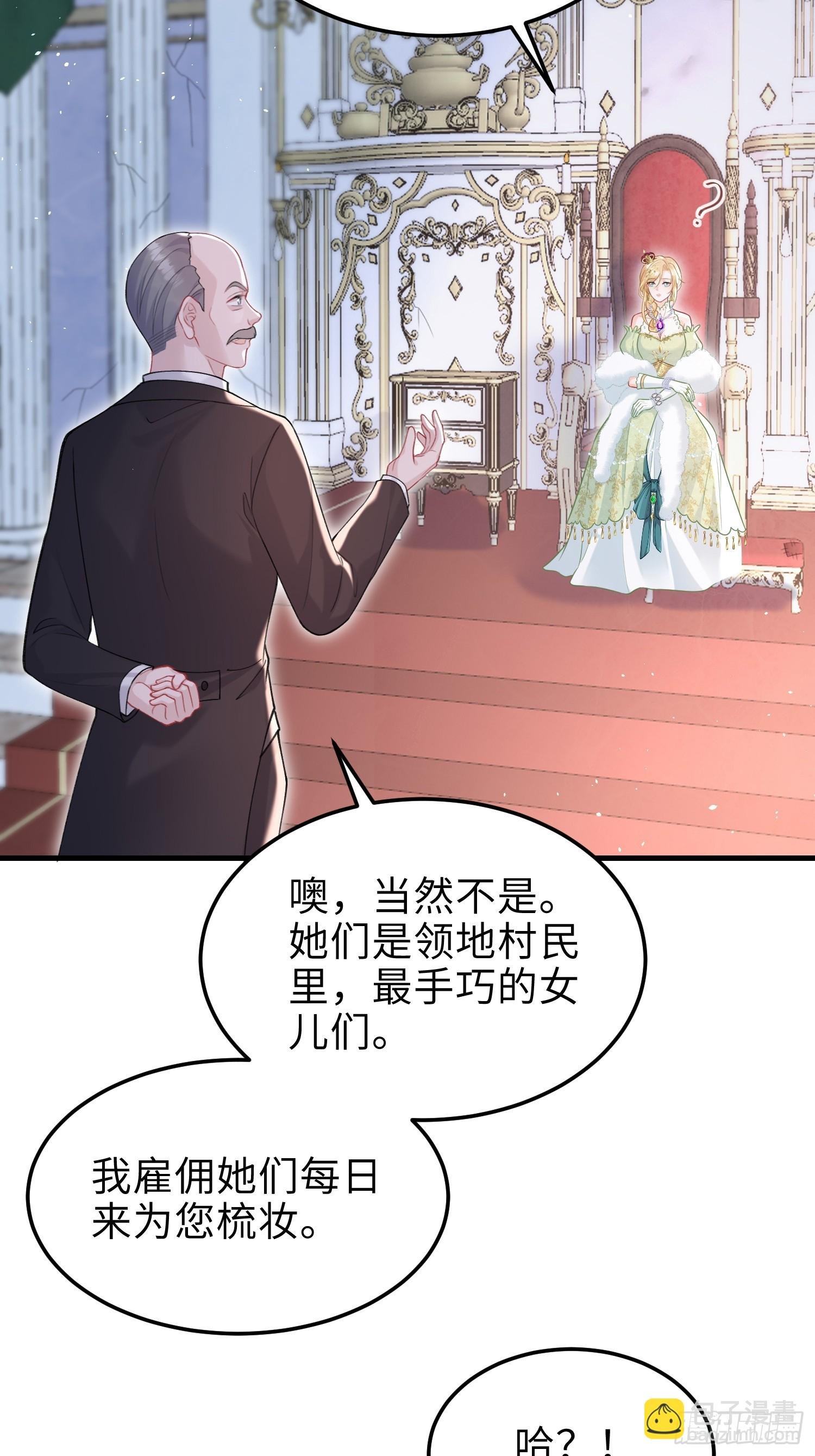 04 魔法与王税