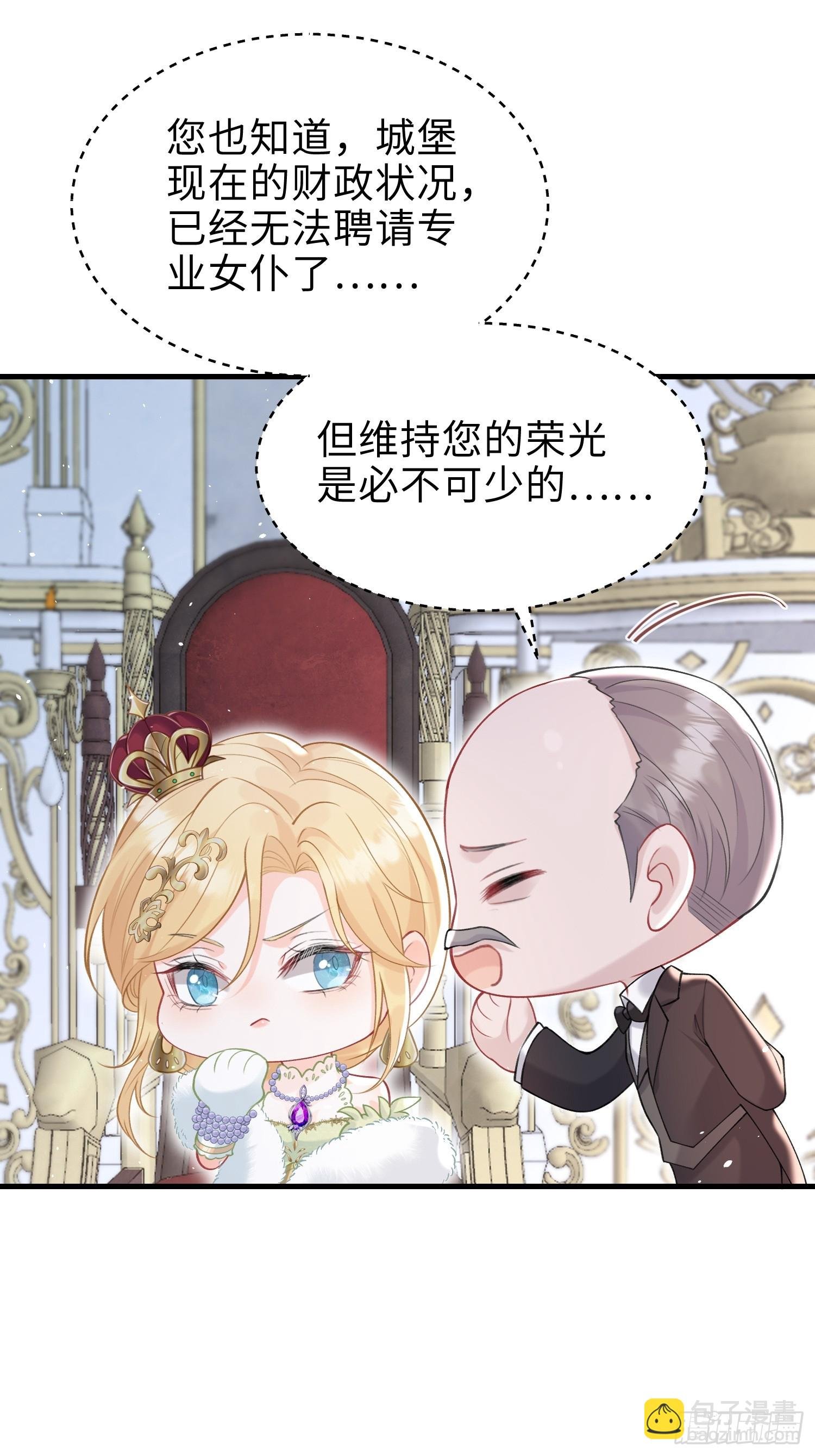 04 魔法与王税