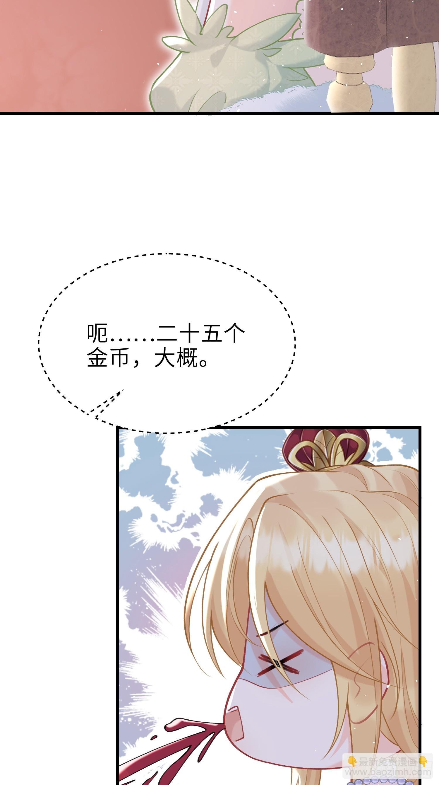 04 魔法与王税