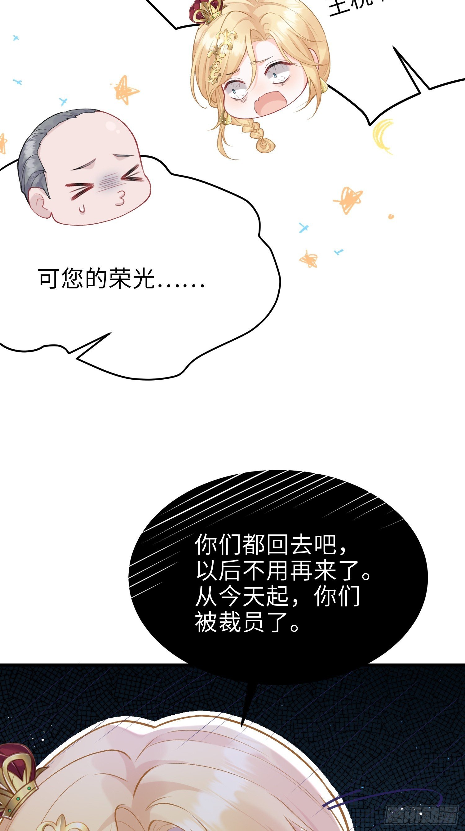 04 魔法与王税
