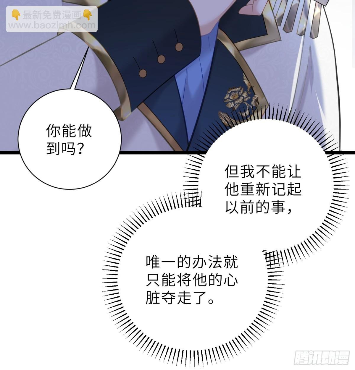 39 前夫是第三皇子？！