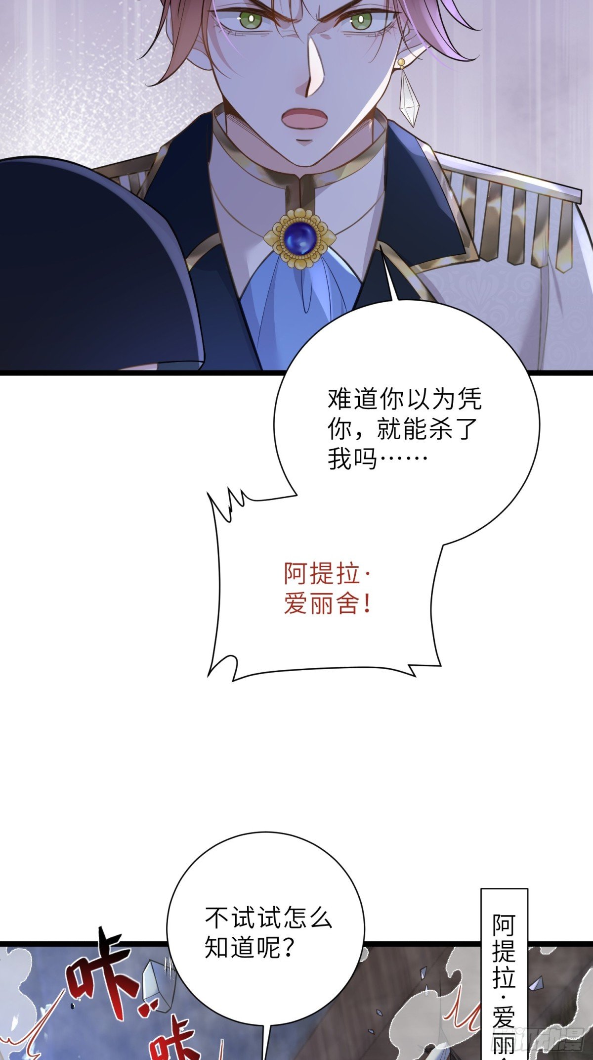 39 前夫是第三皇子？！