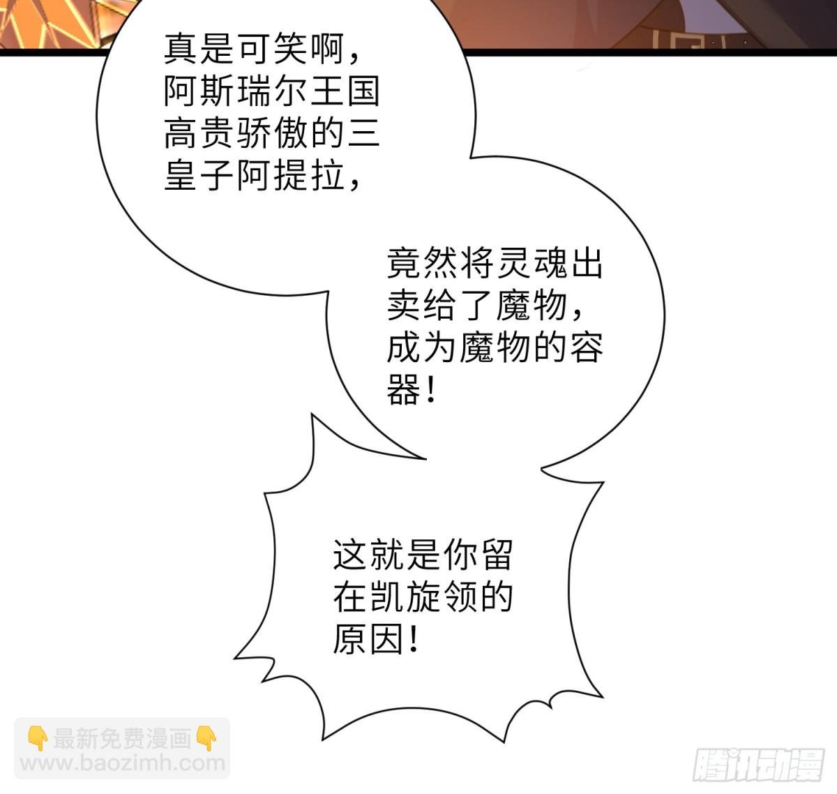 39 前夫是第三皇子？！