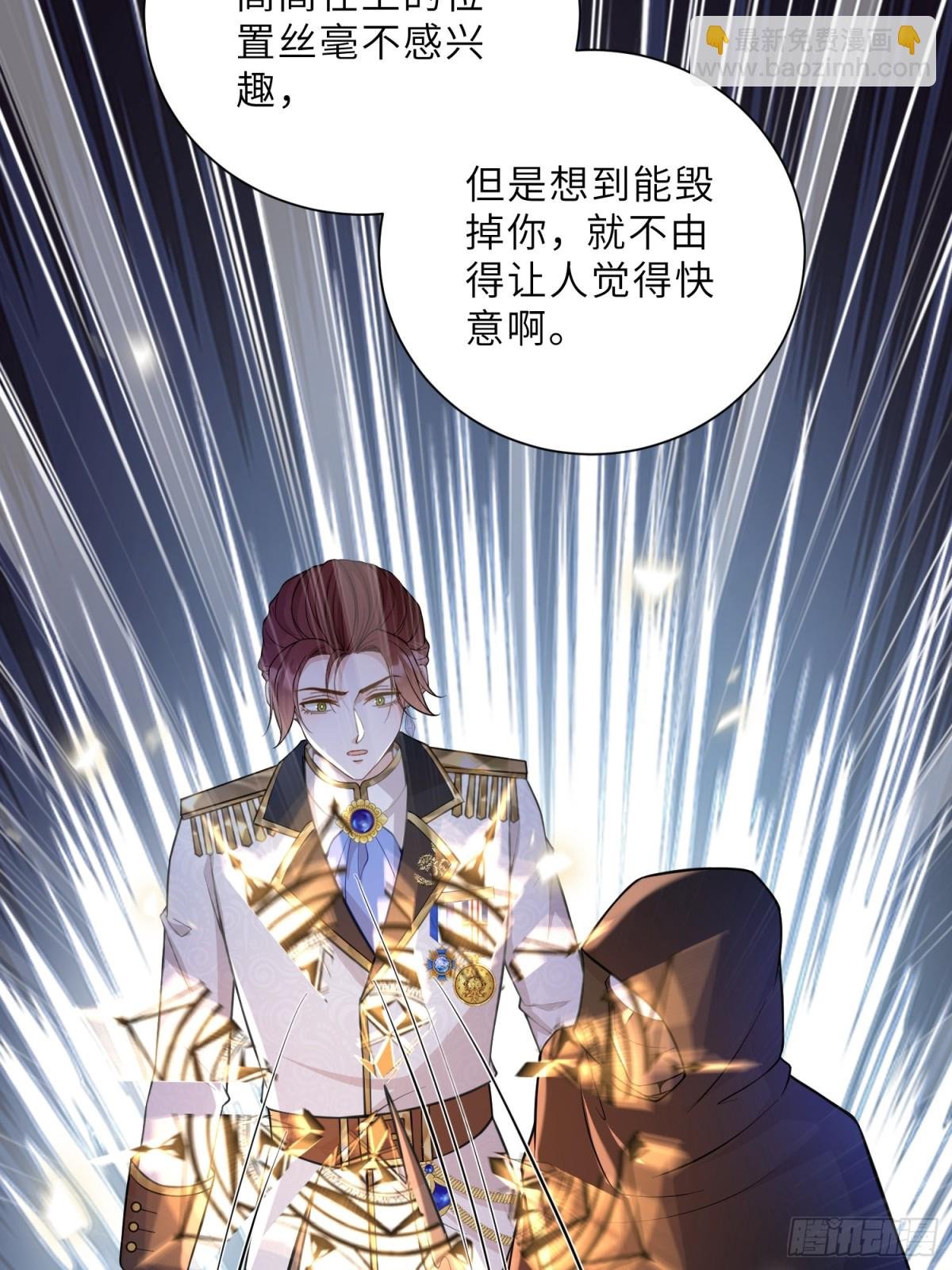 39 前夫是第三皇子？！