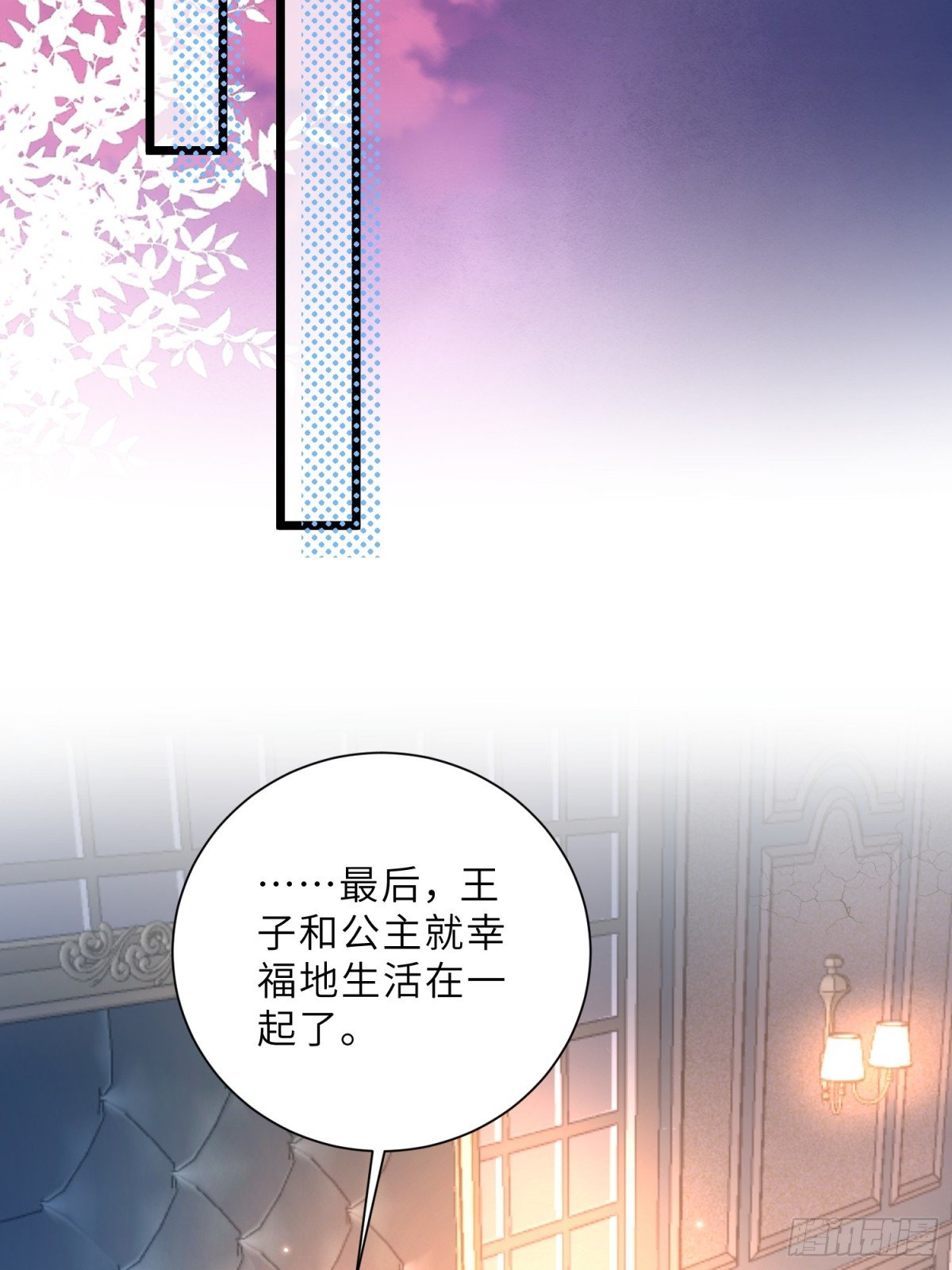 39 前夫是第三皇子？！