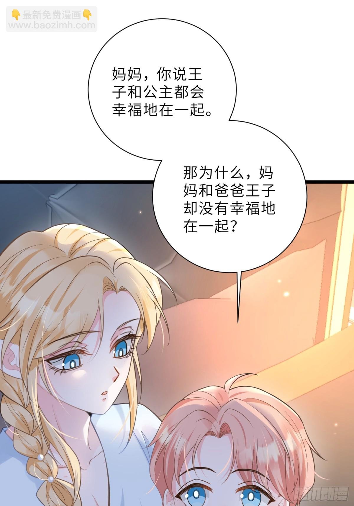 39 前夫是第三皇子？！