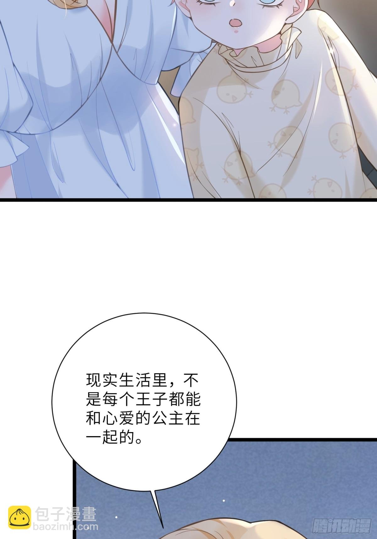 39 前夫是第三皇子？！