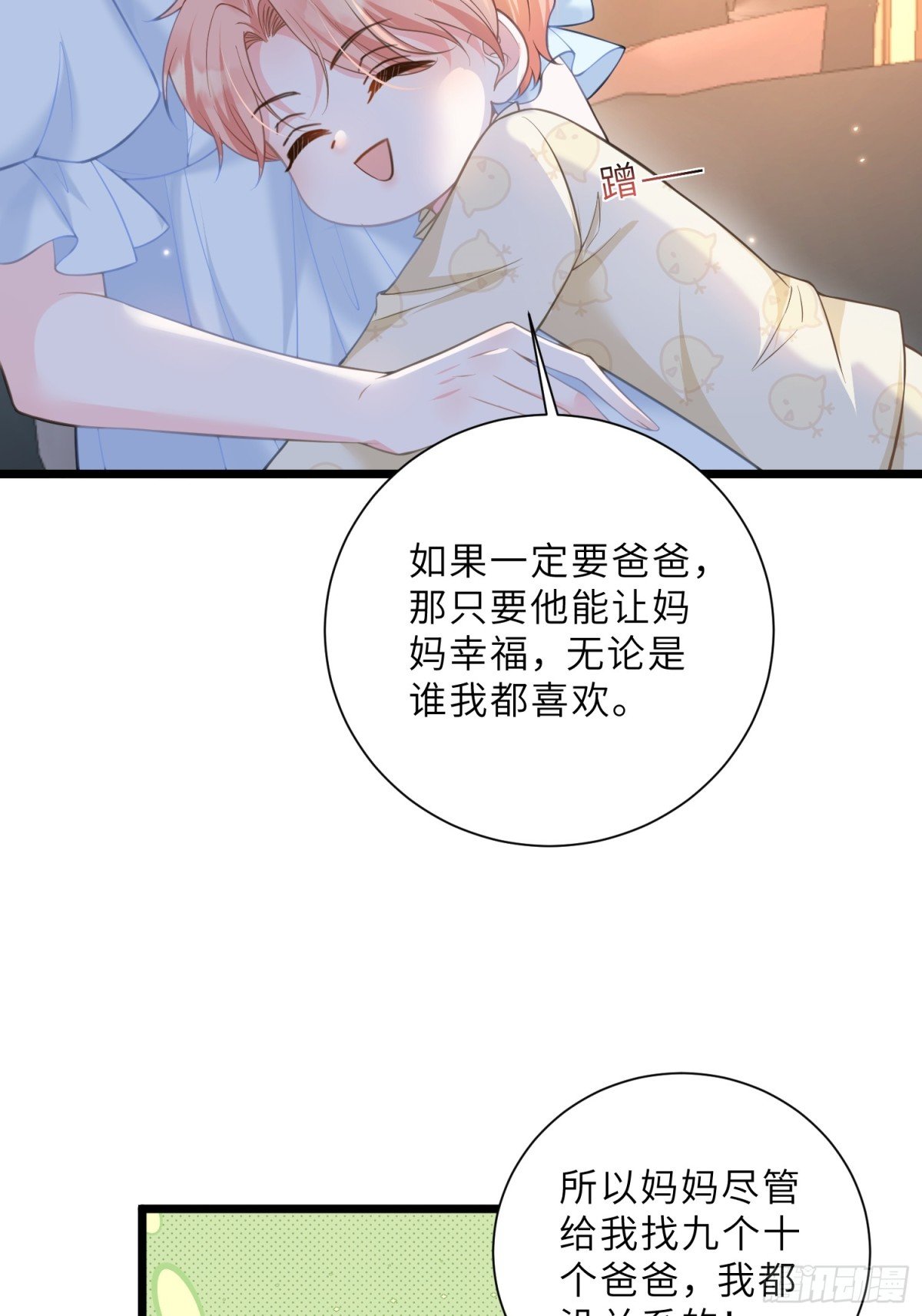 39 前夫是第三皇子？！