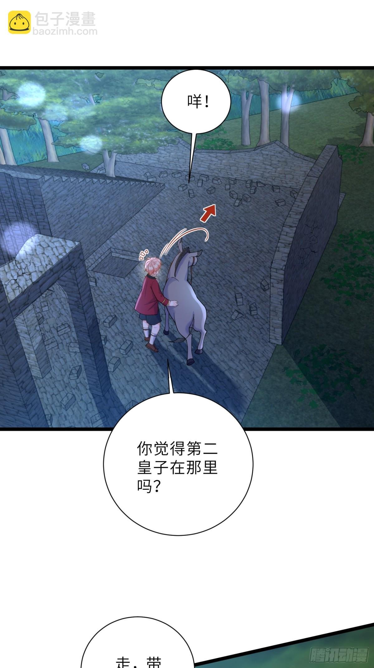 39 前夫是第三皇子？！