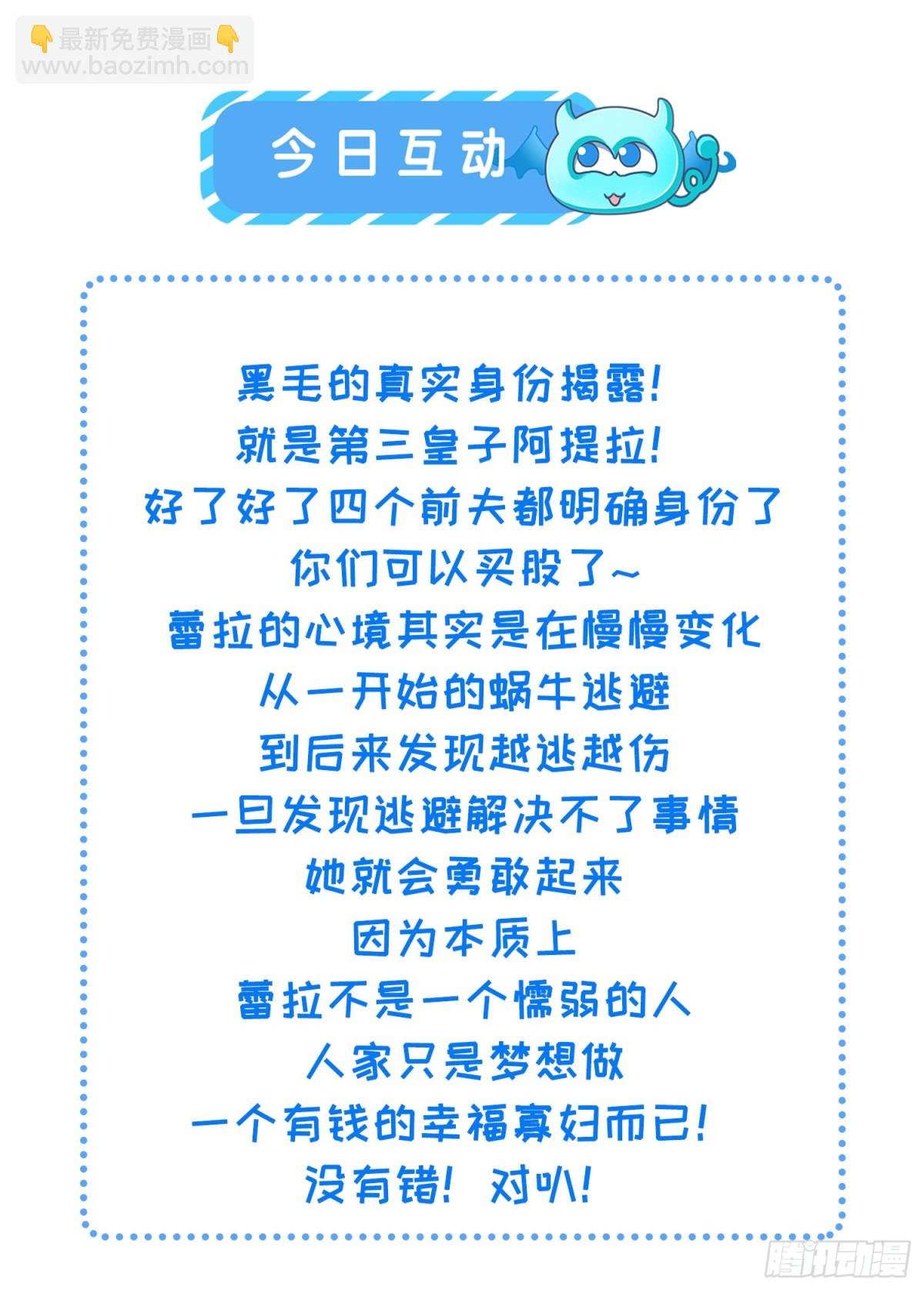39 前夫是第三皇子？！