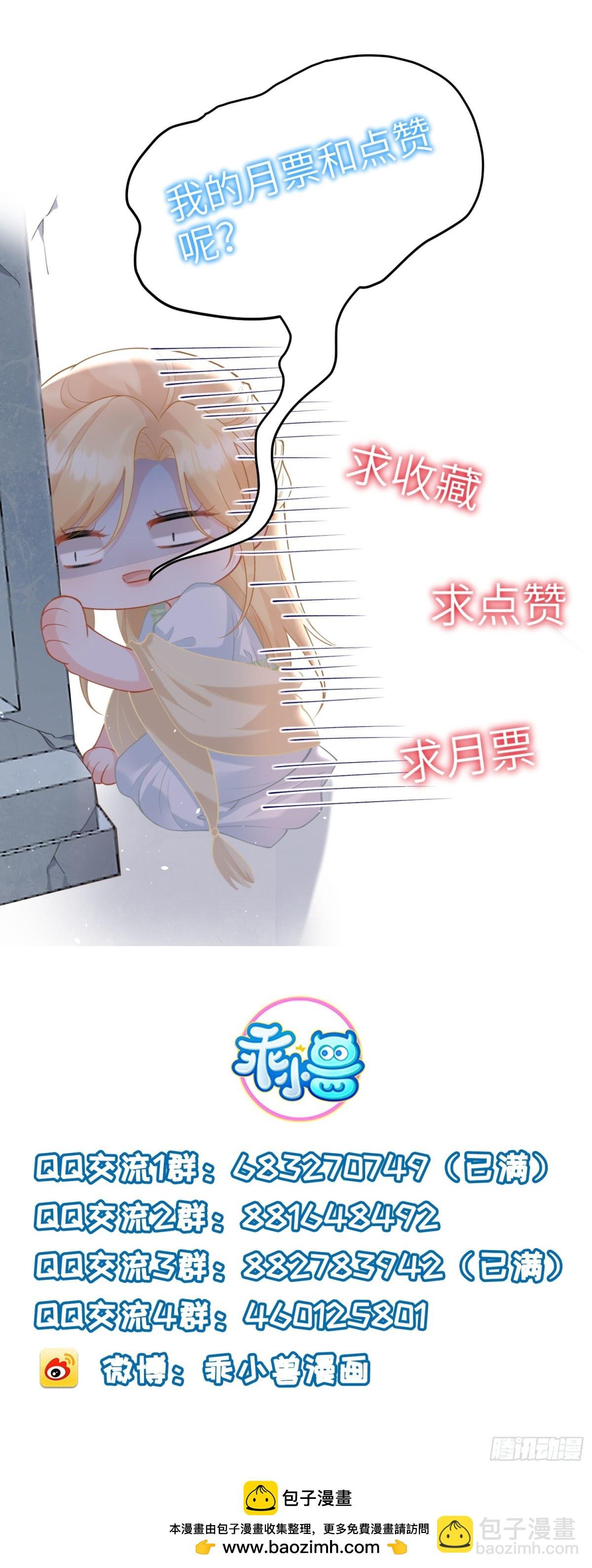 39 前夫是第三皇子？！