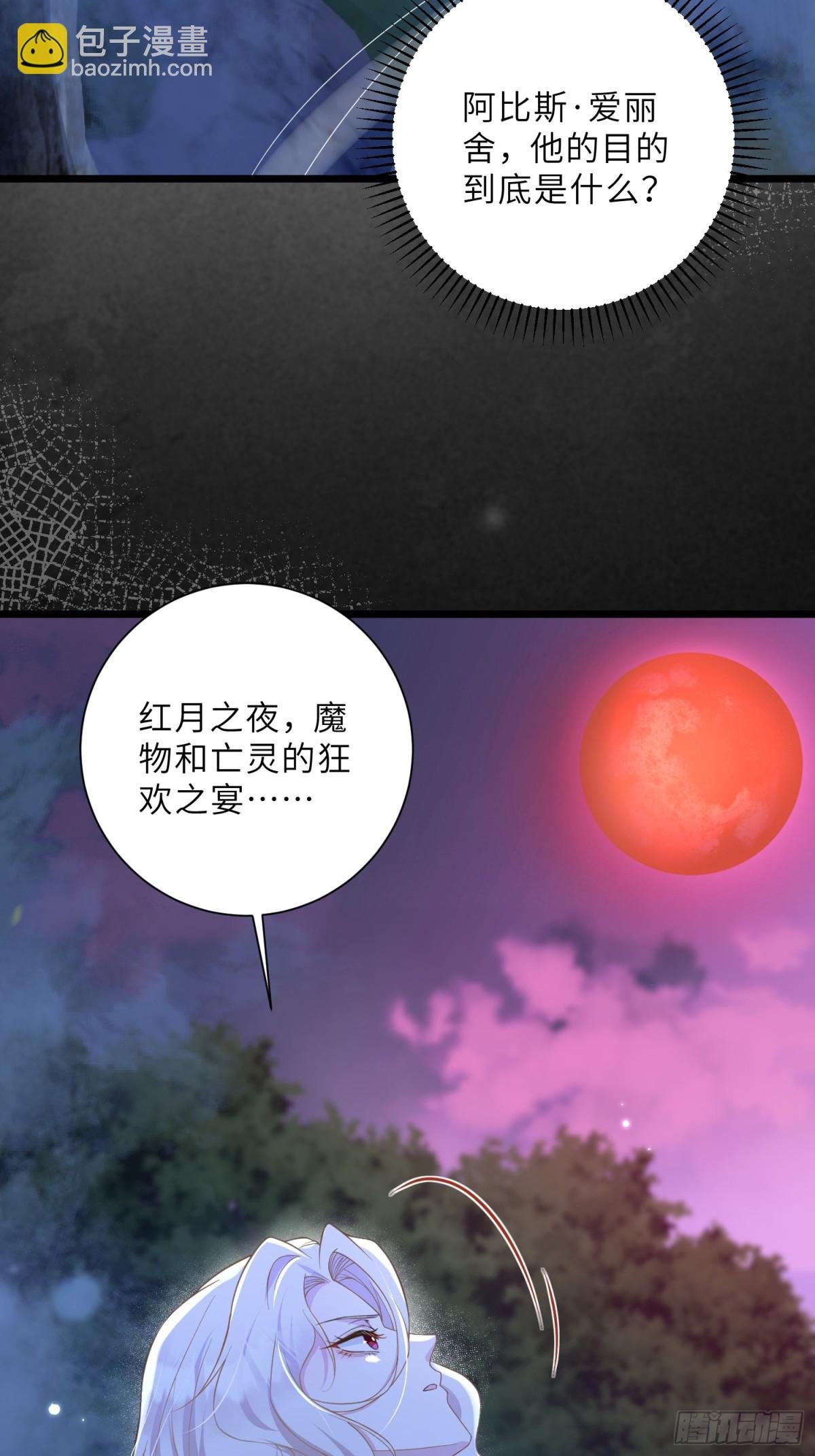 40 罗曼尼失控