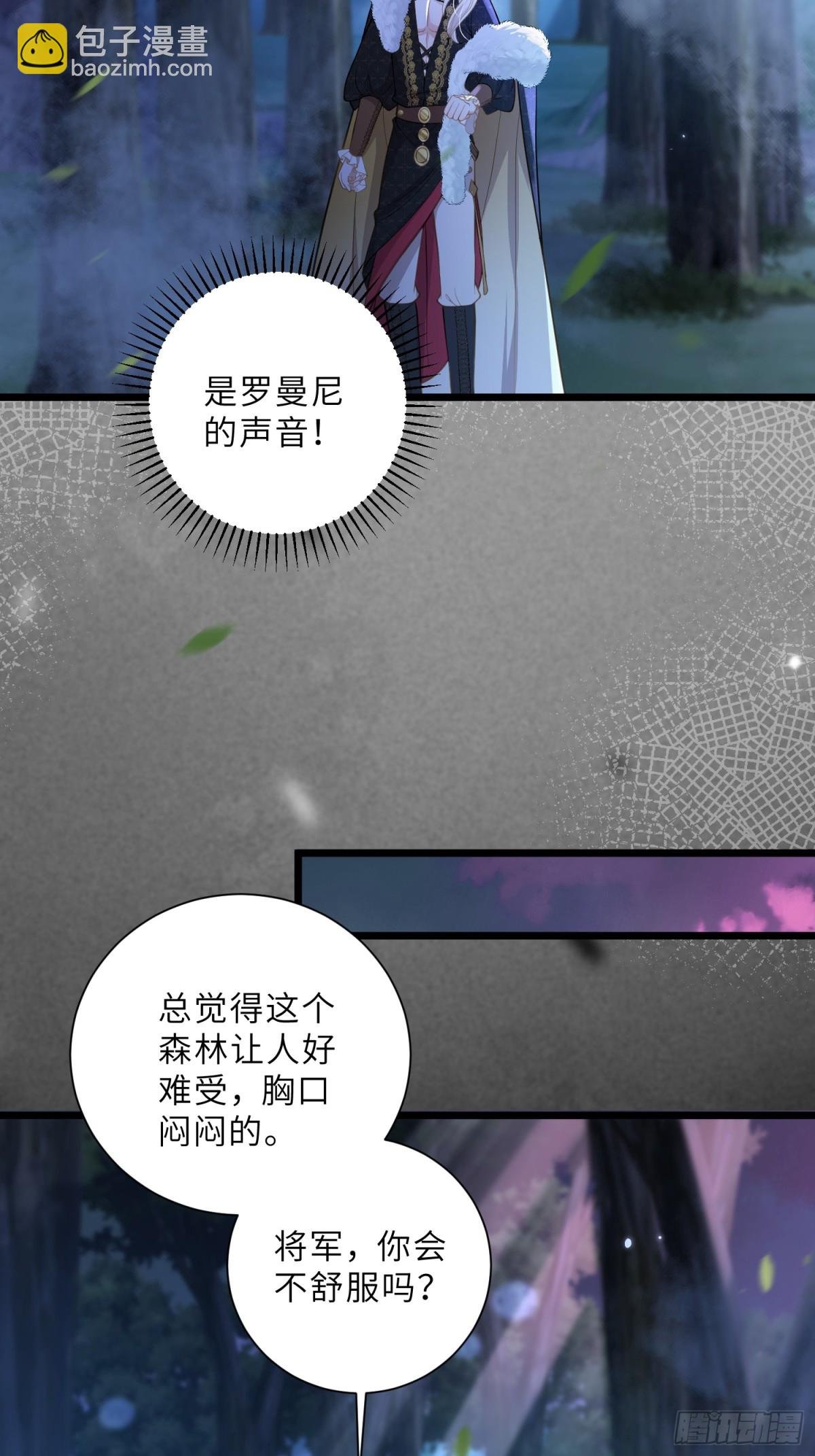 40 罗曼尼失控