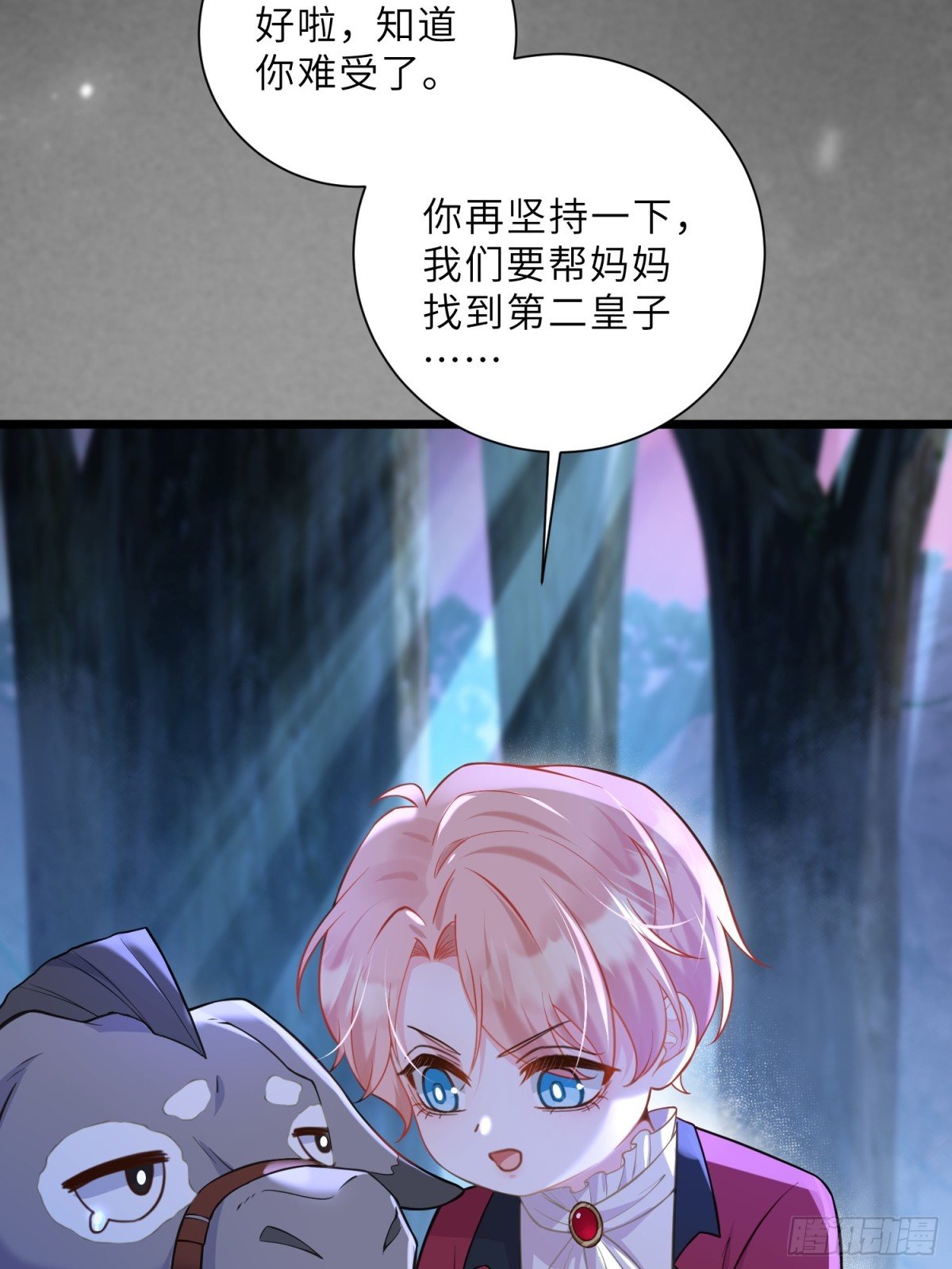 40 罗曼尼失控