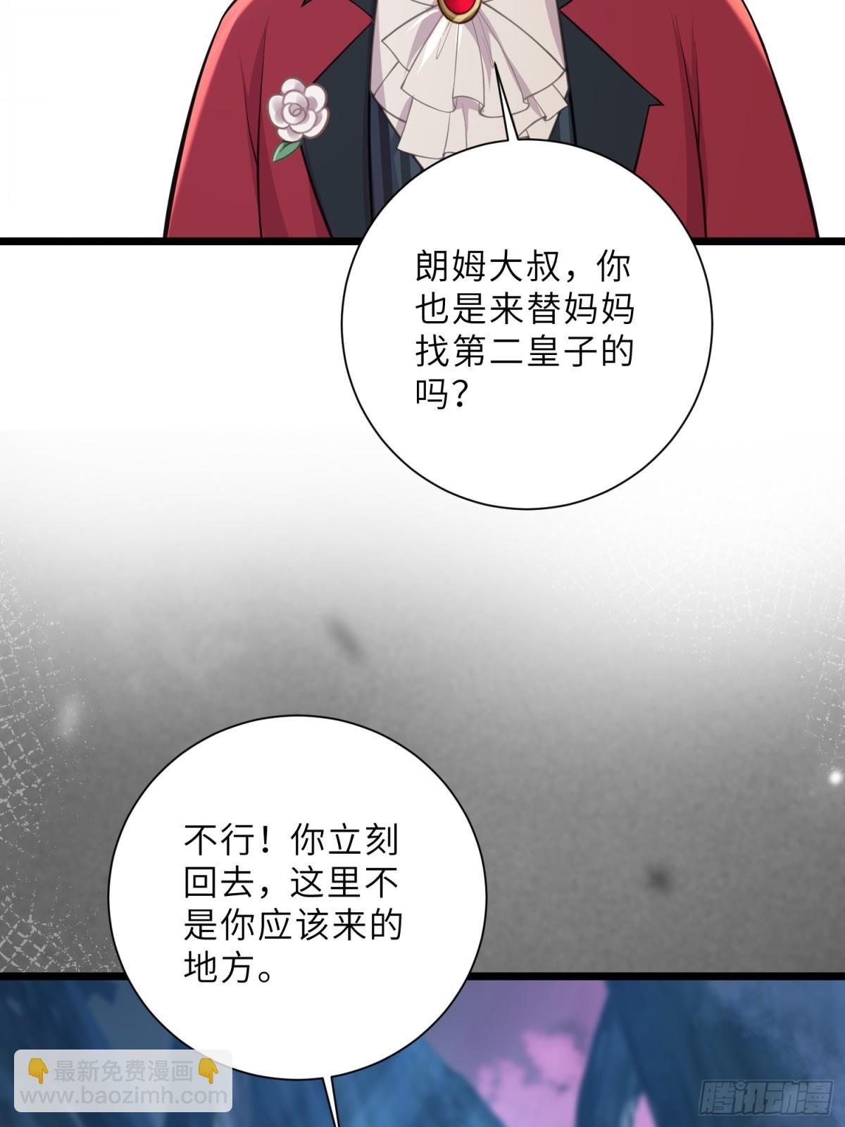 40 罗曼尼失控
