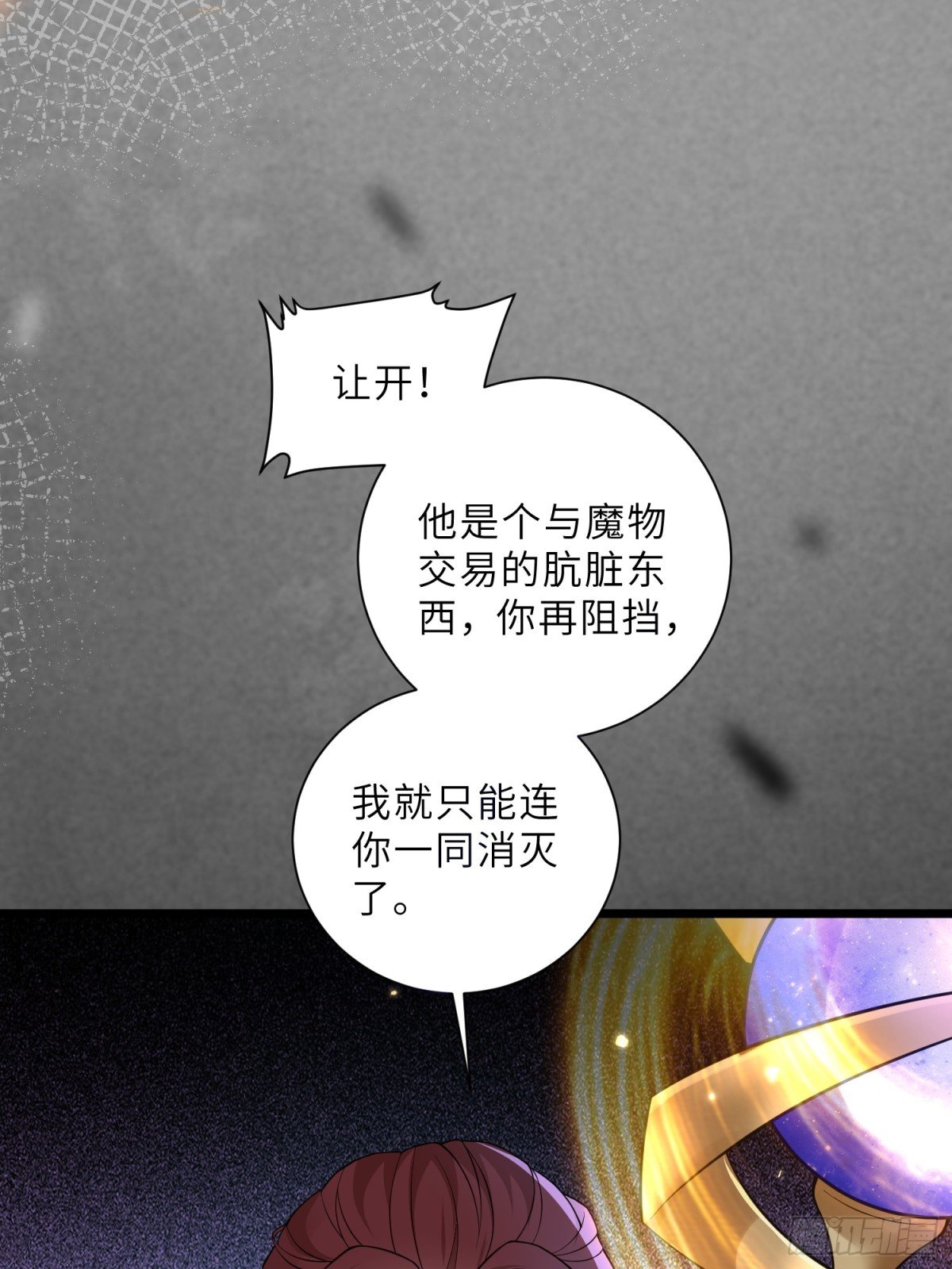 40 罗曼尼失控