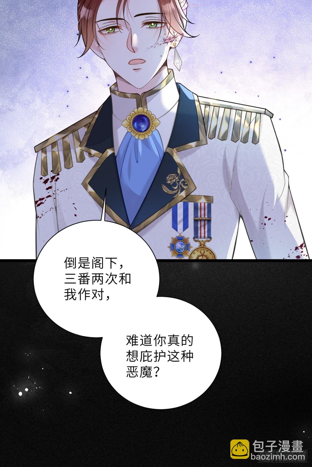 40 罗曼尼失控