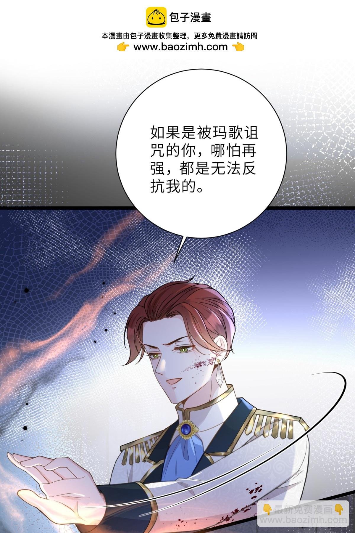 40 罗曼尼失控