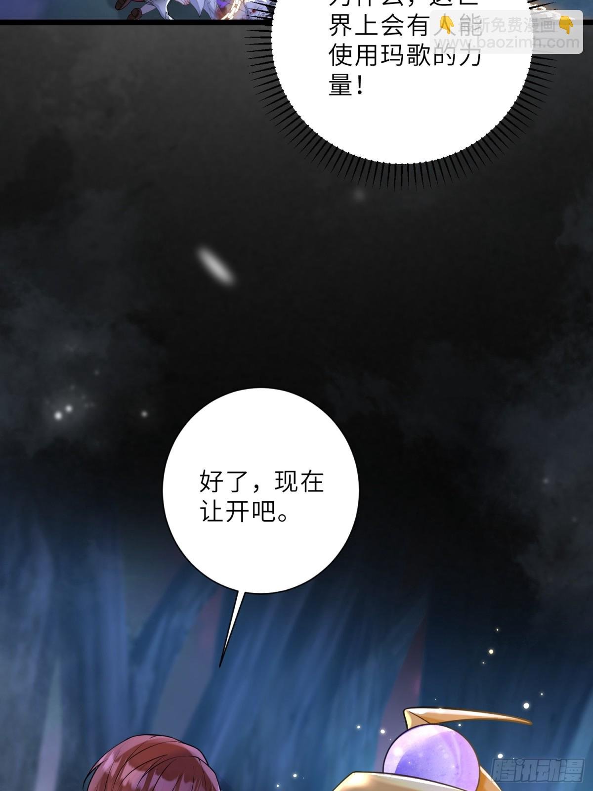 40 罗曼尼失控